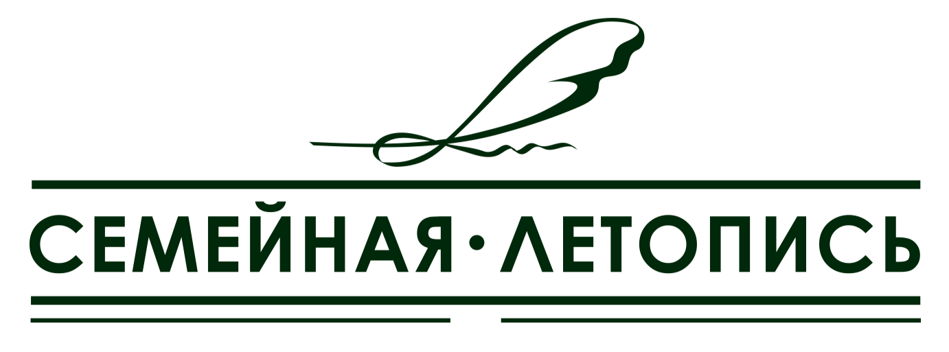 Магазин Летопись Барнаул Официальный Сайт