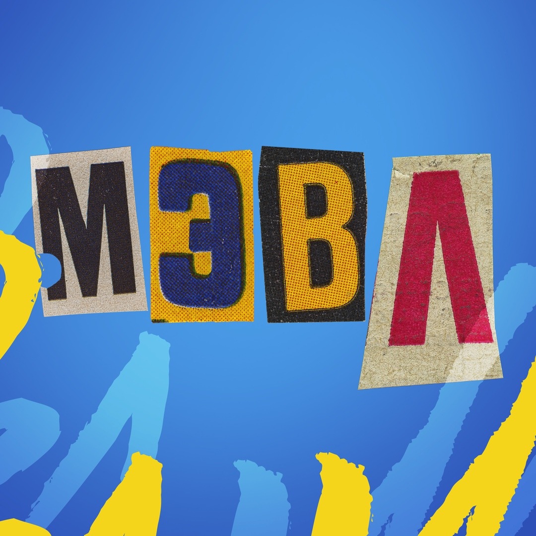 МЭВЛ