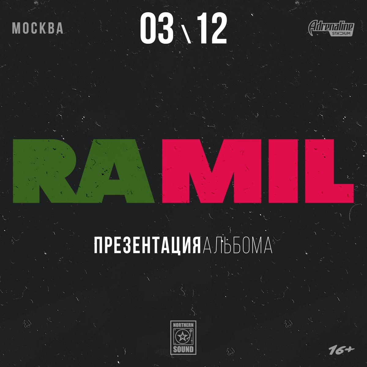 RAMIL': ПРЕЗЕНТАЦИЯ НОВОГО АЛЬБОМА!
