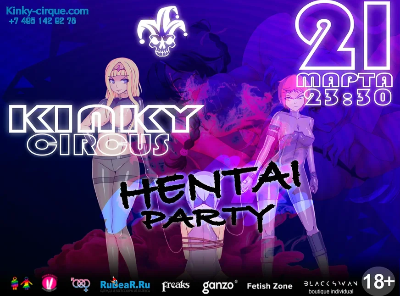 KINKY Hentai party 21/03/2020, фото