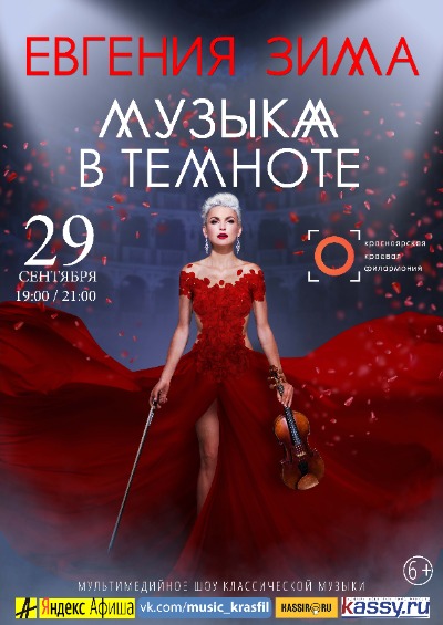 Музыка в темноте, фото