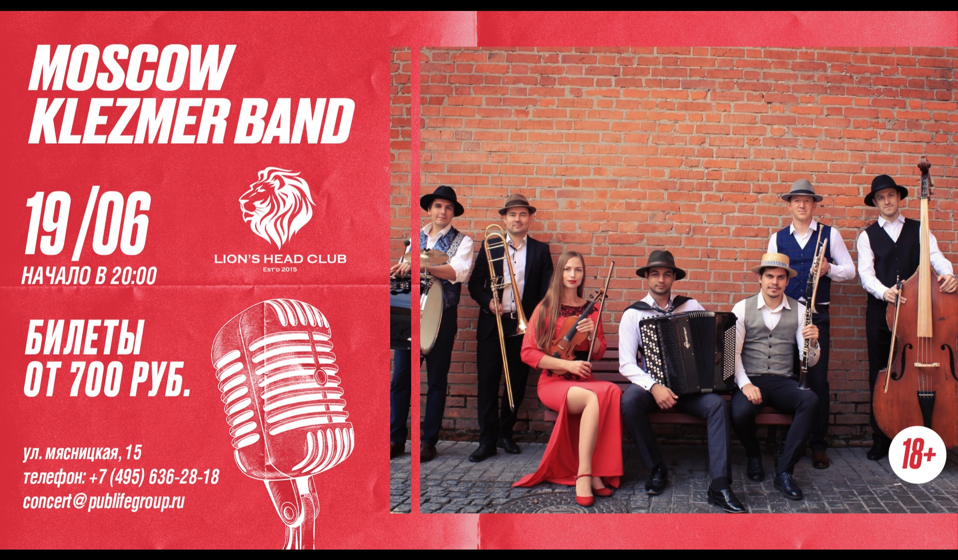 Moscow Klezmer Band