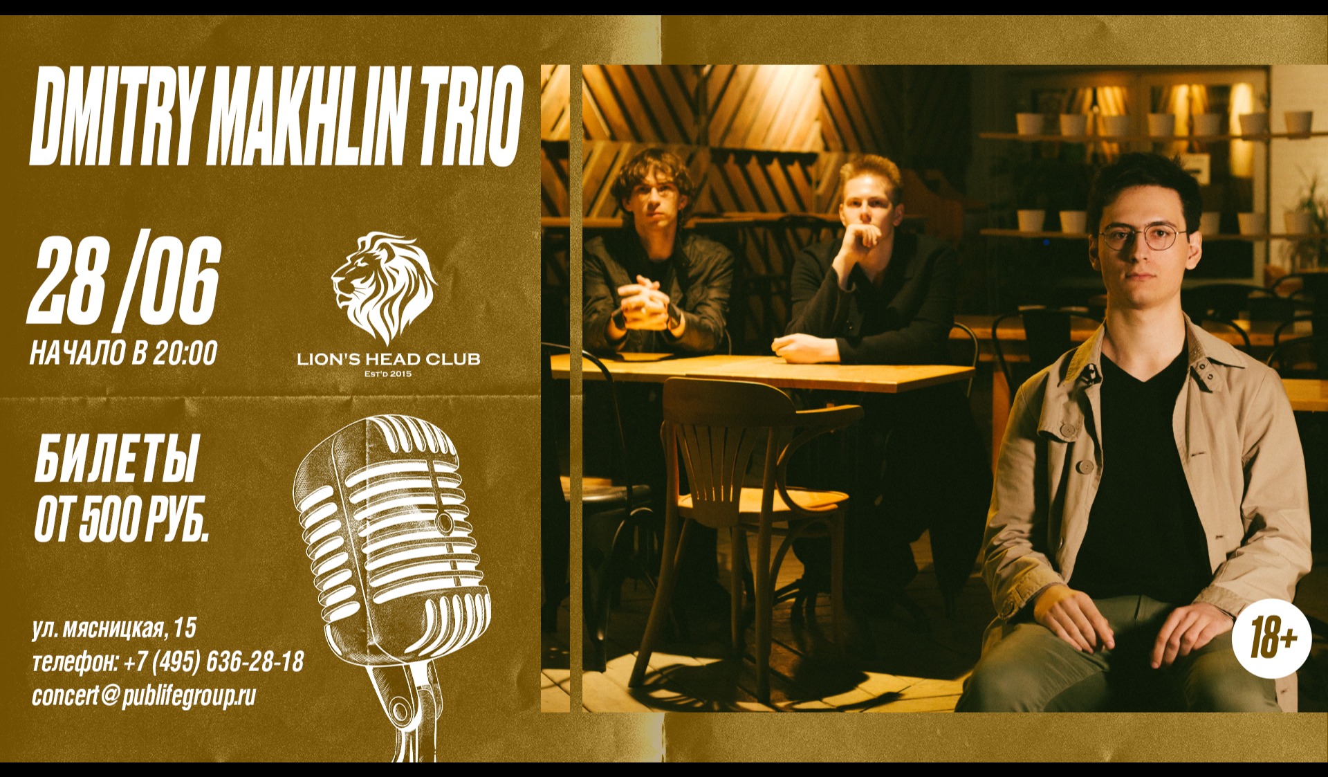 Dmitry Makhlin Trio