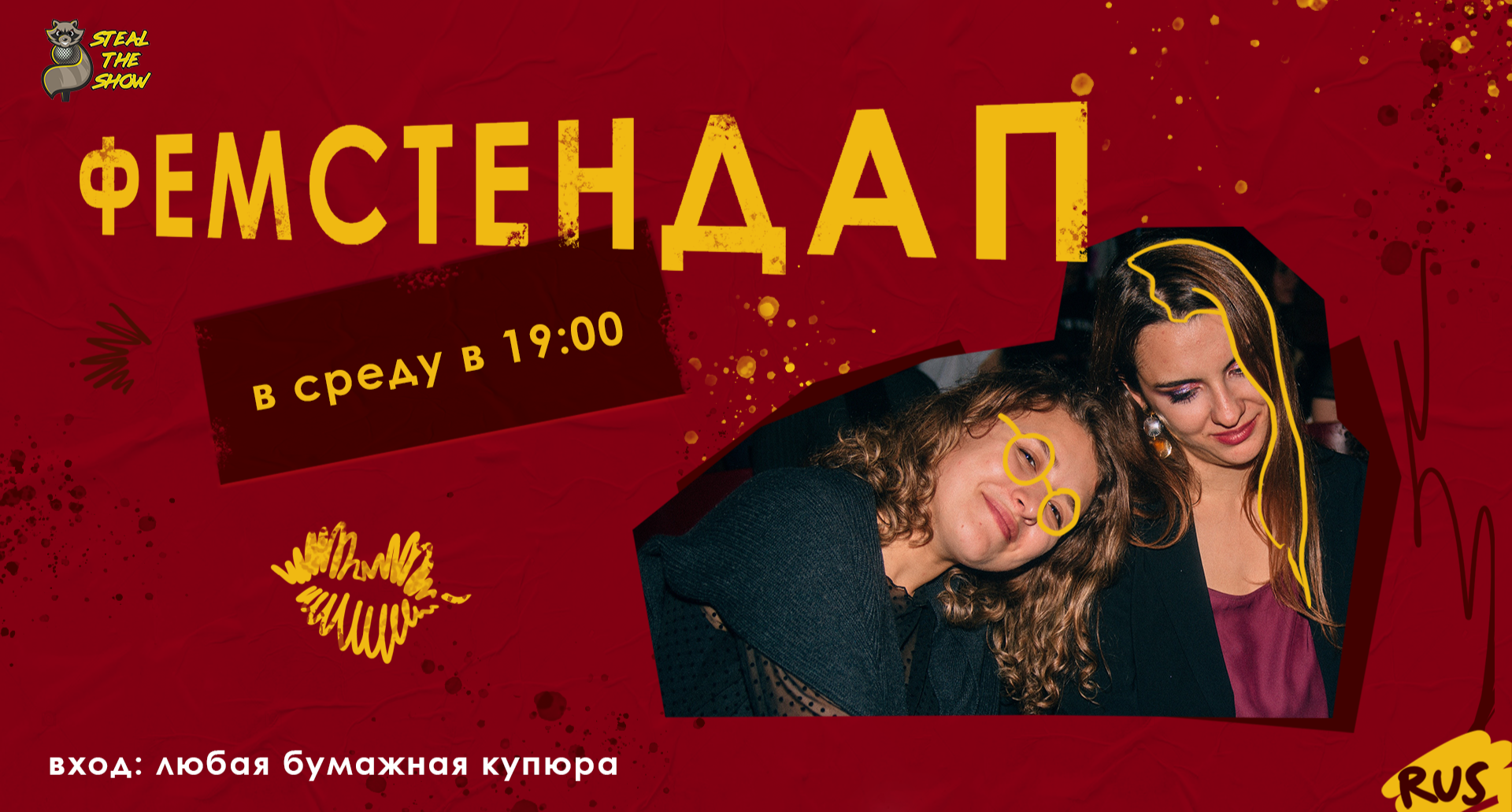 Фемстендап - проверка материала