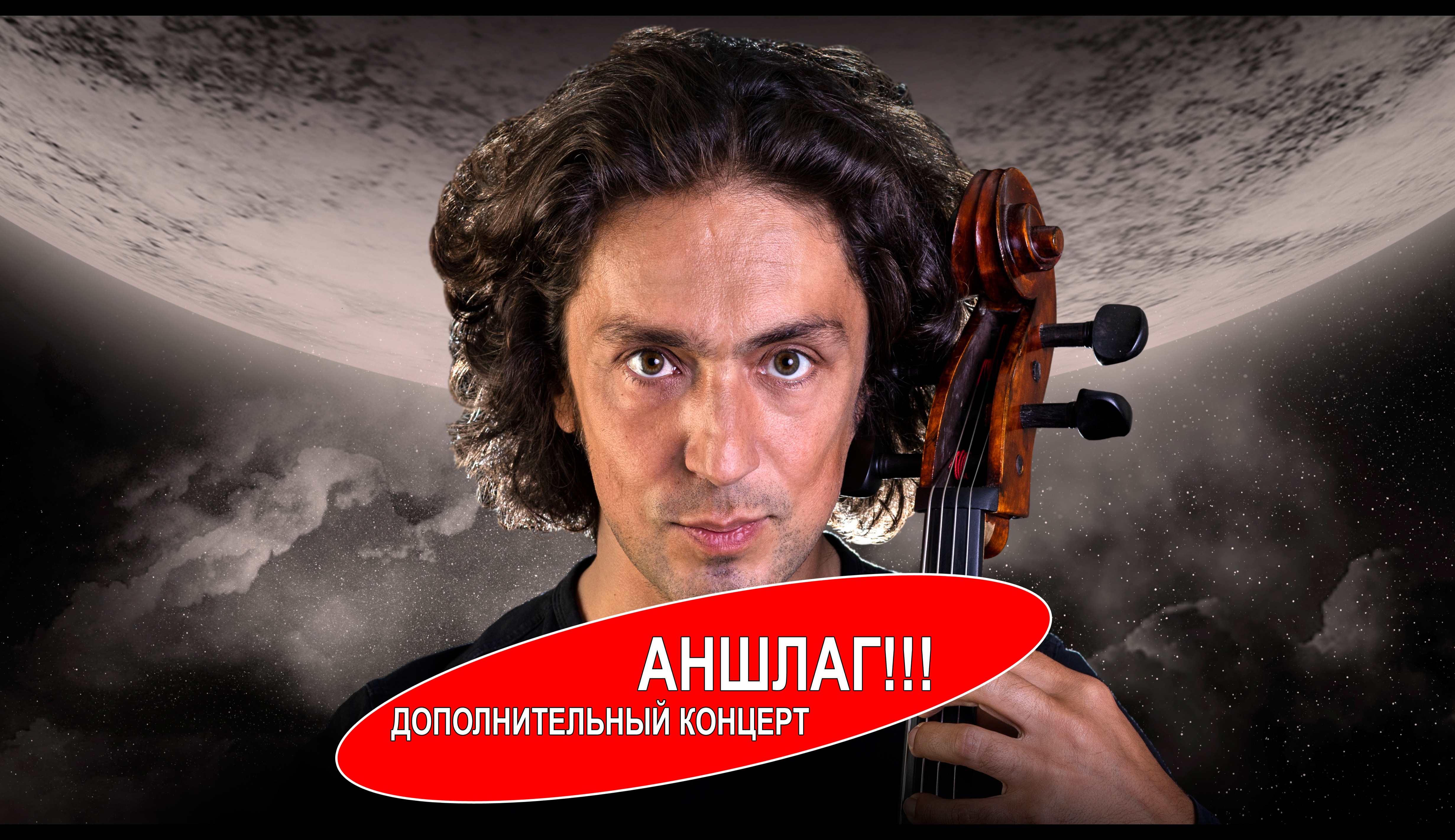 Ян Максин в Анапе: ДОПОЛНИТЕЛЬНЫЙ КОНЦЕРТ!