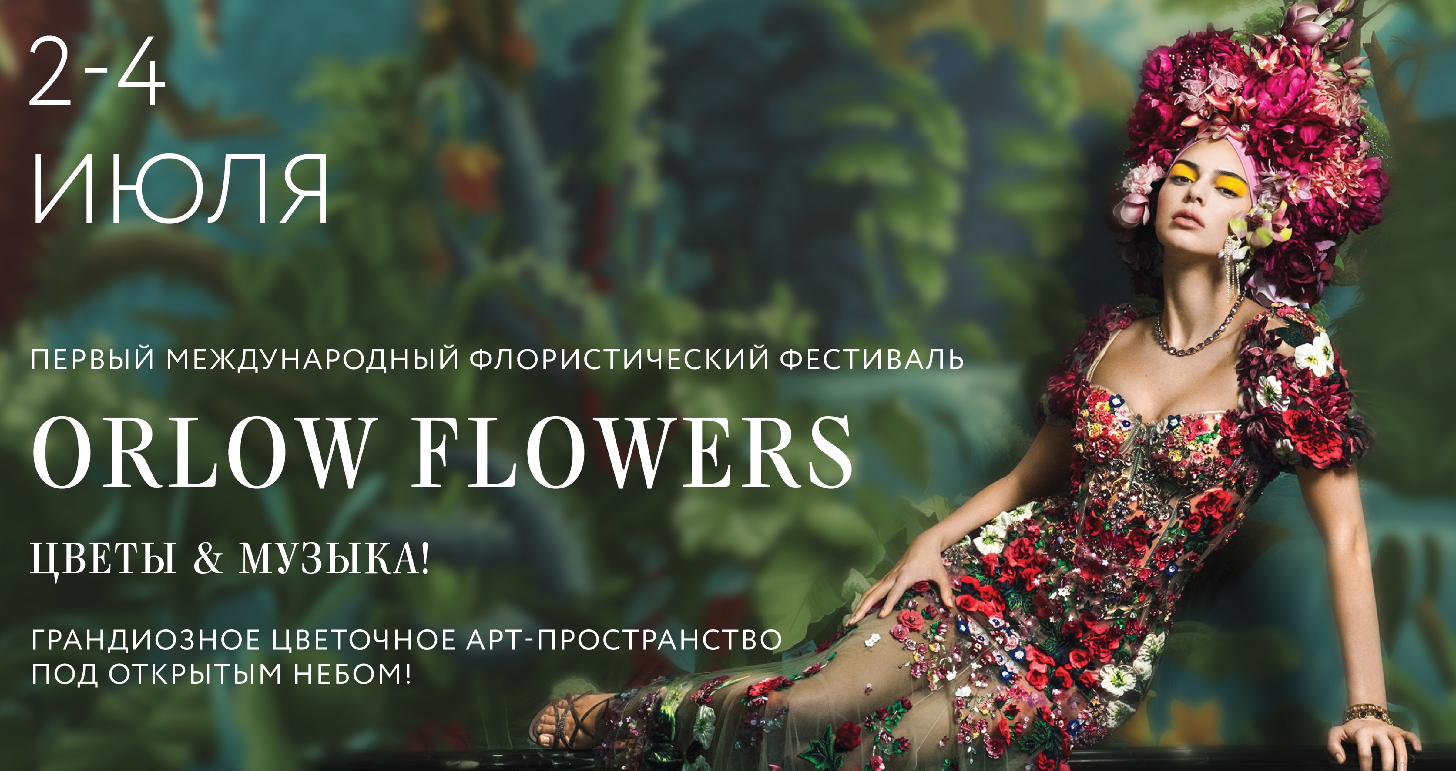 Ежегодный фестиваль