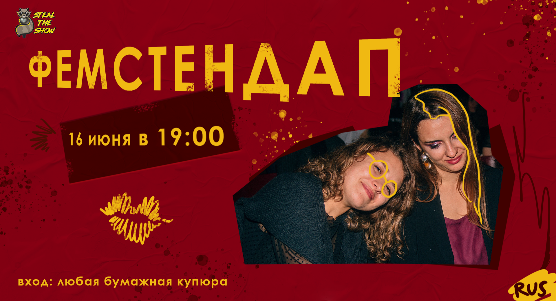 Фемстендап - проверка материала