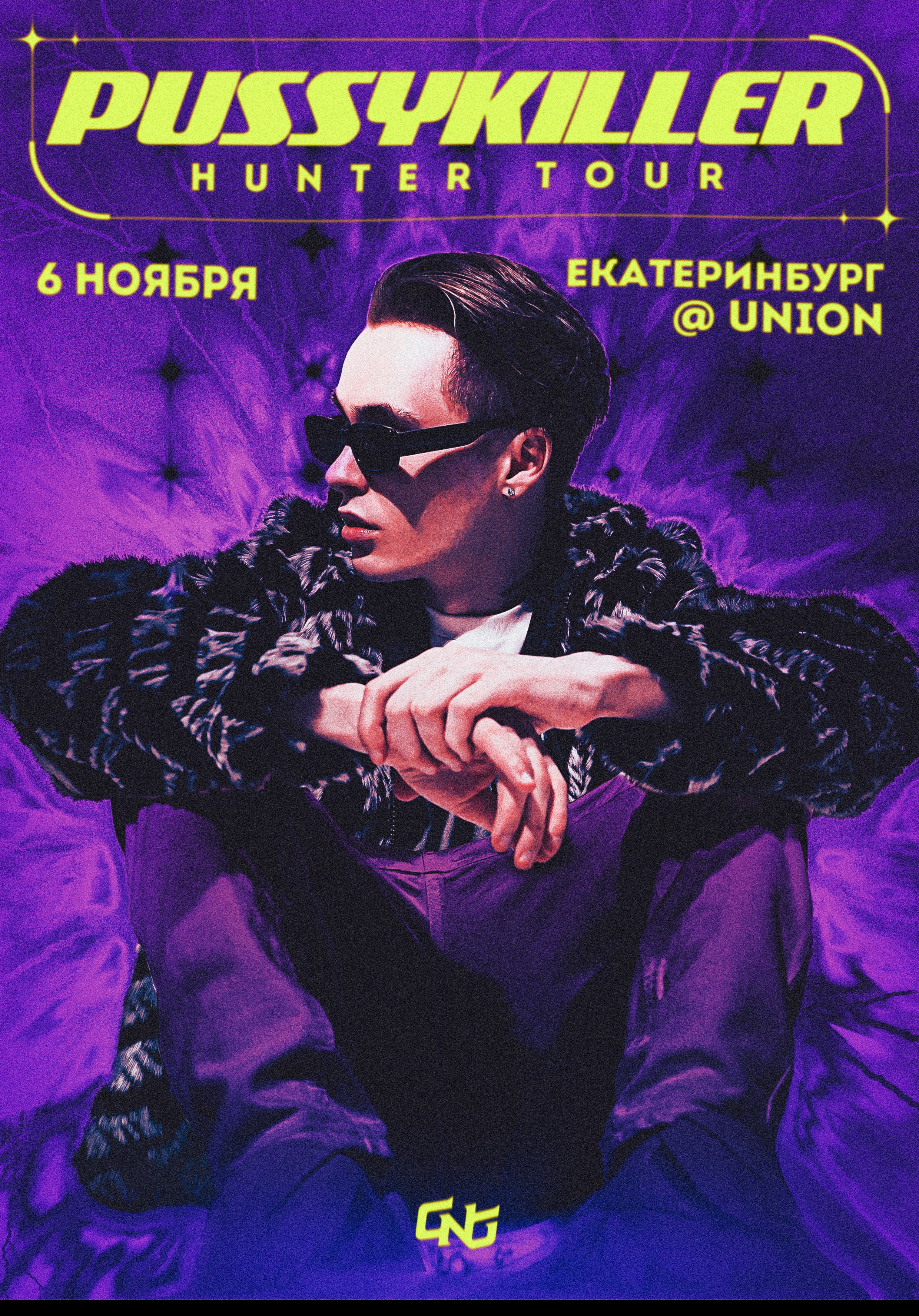 Концерт Пуссикиллер Кемерово Купить Билет