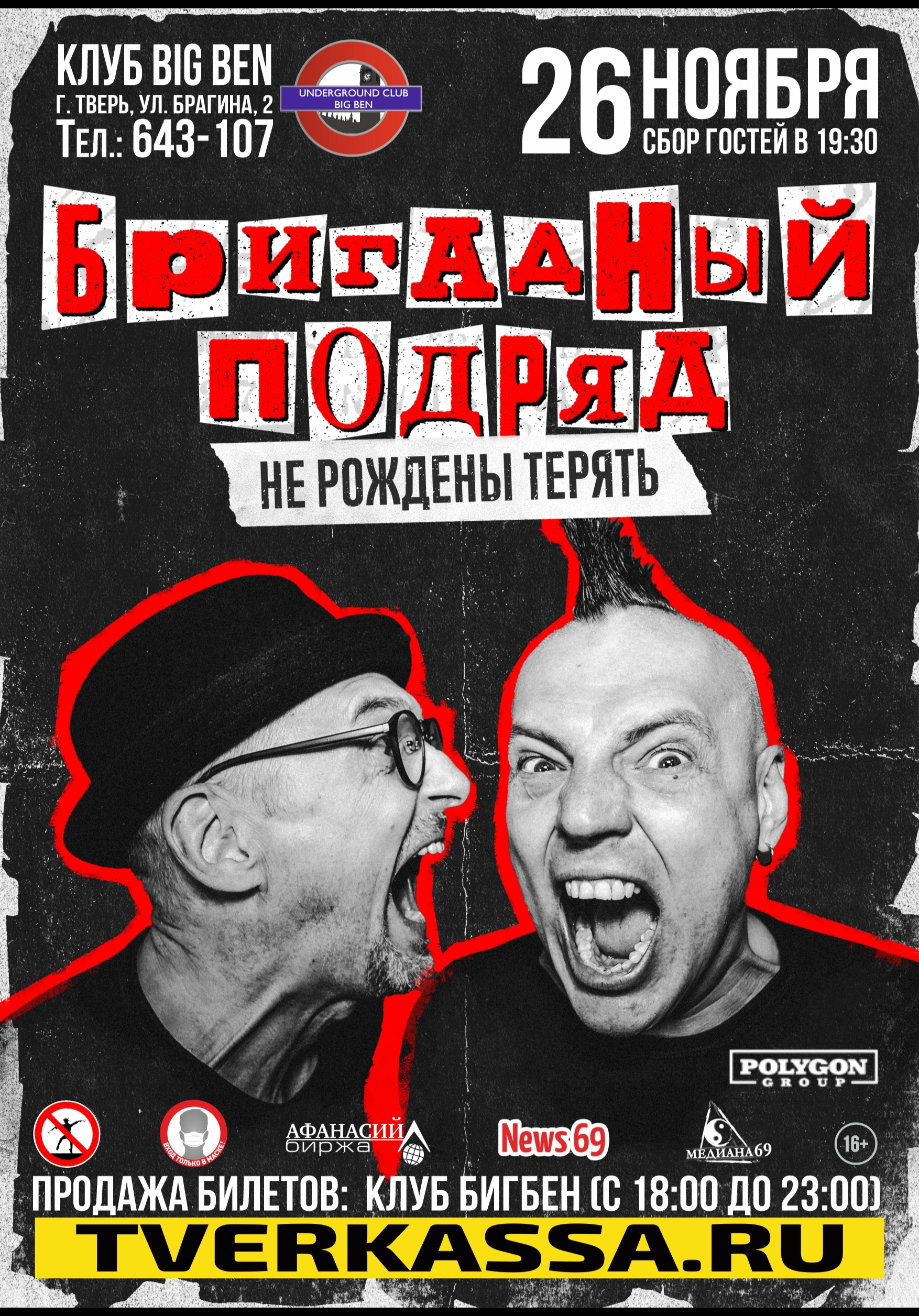 Бригадный Подряд Новогодняя 2 Аккорды Бригадный Подряд Новогодняя 2 Аккорды