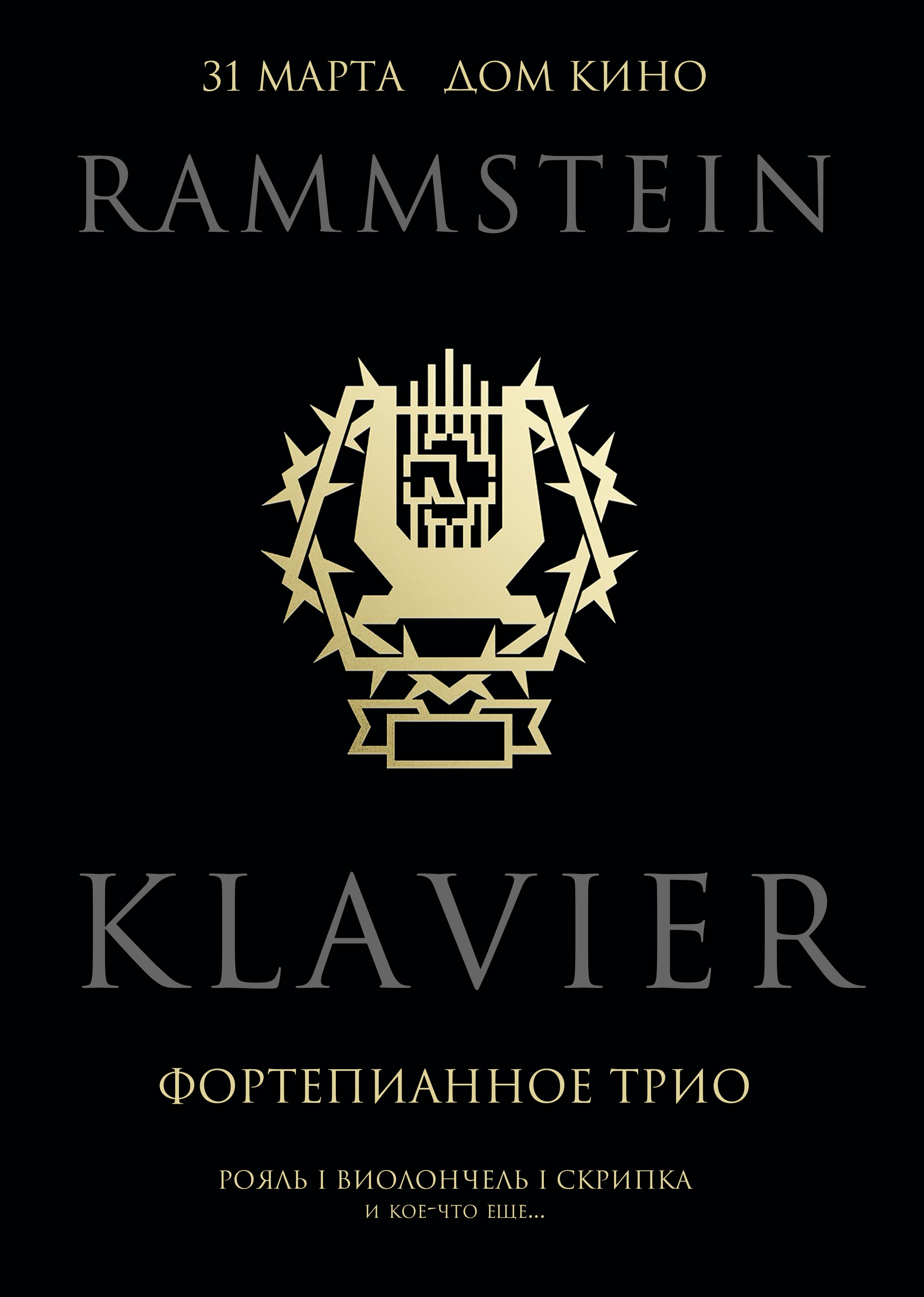 Rockestralive: RAMMSTEIN KLAVIER. Фортепианное трио