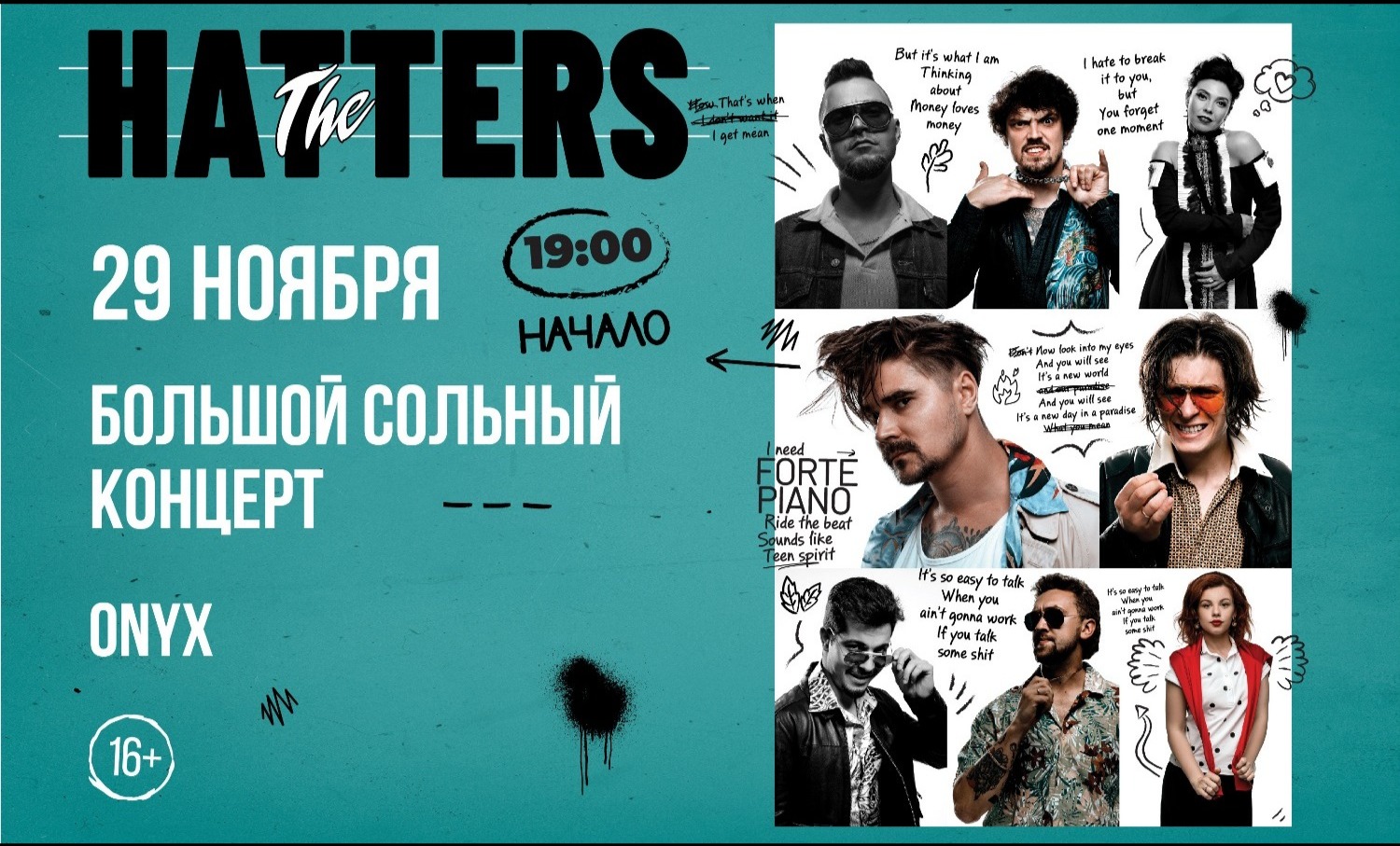 Песня где то там the hatters. Группа the Hatters. Автографы группы Шляпники. The Hatters я. The Hatters Новосибирск.