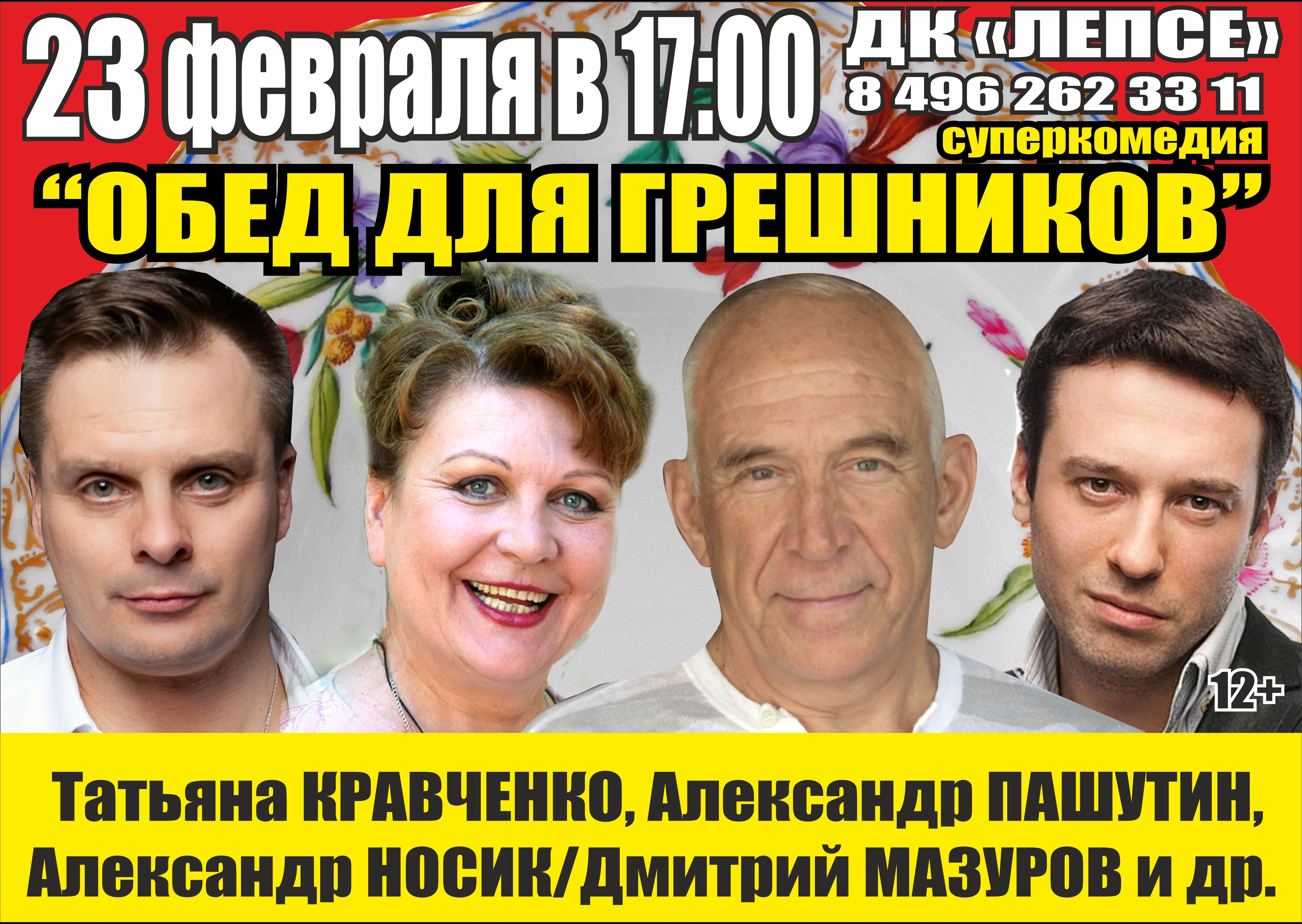 Антреприза это. Антреприза женихи. Антреприза с актерами из сватов. Антреприза афиша. Антреприза мужчины по вызову.