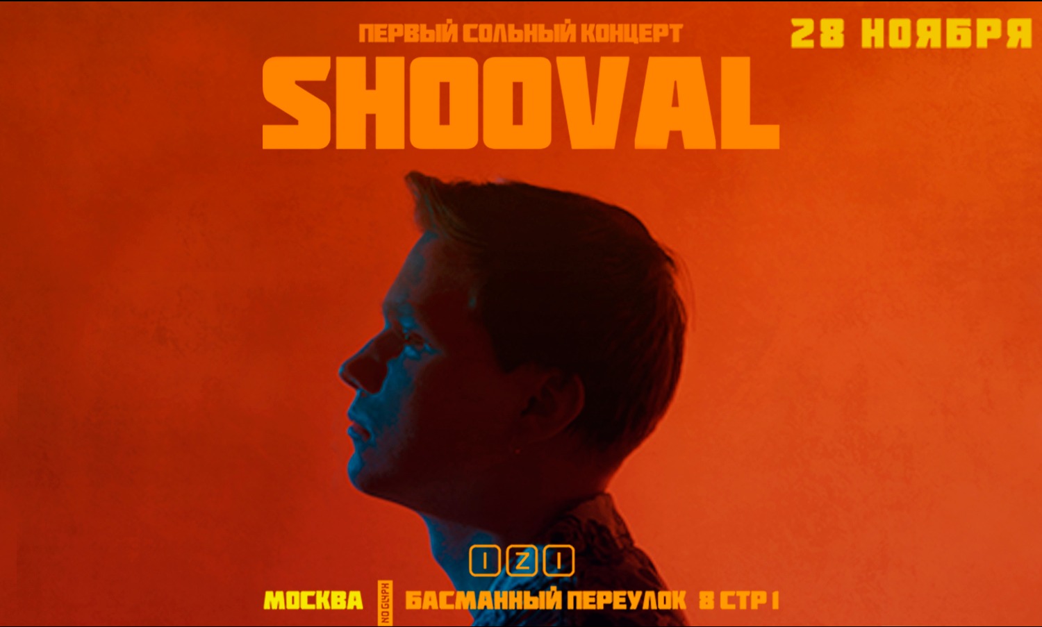 Планы shooval текст