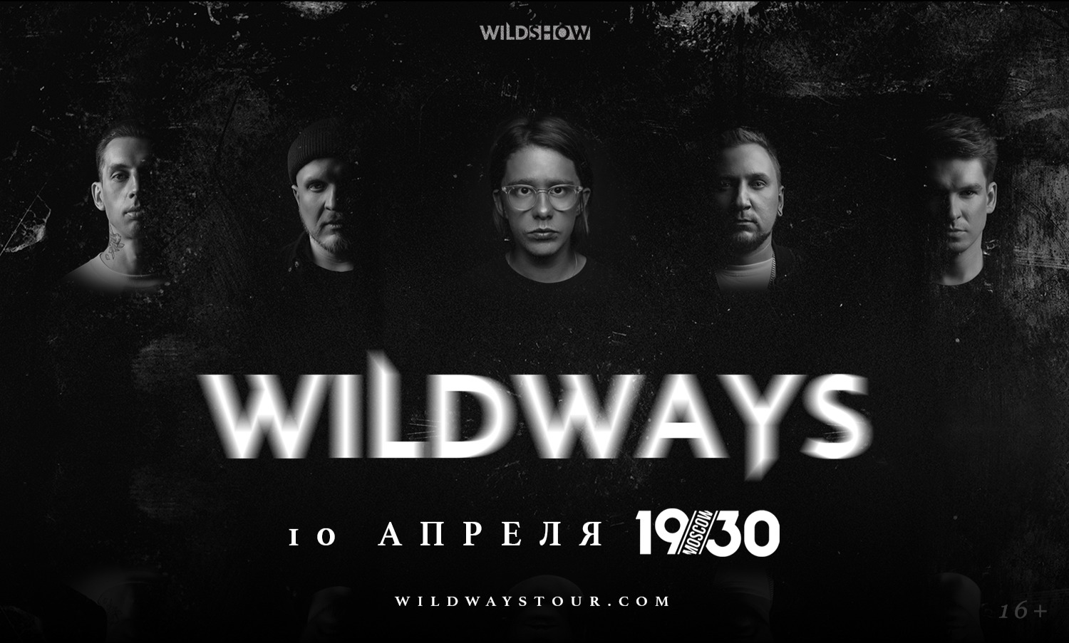 Wildways mary. Группа Wildways. Группа Wildways участники. Wildways Коллампи.