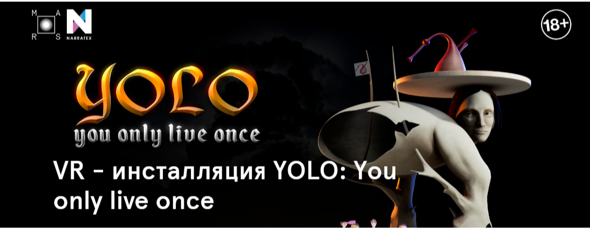 You only live once текст. VR-инсталляция Yolo. VR-инсталляция Yolo: you only Live once. Yolo: you only Live once выставка. VR инсталляция you only Live.