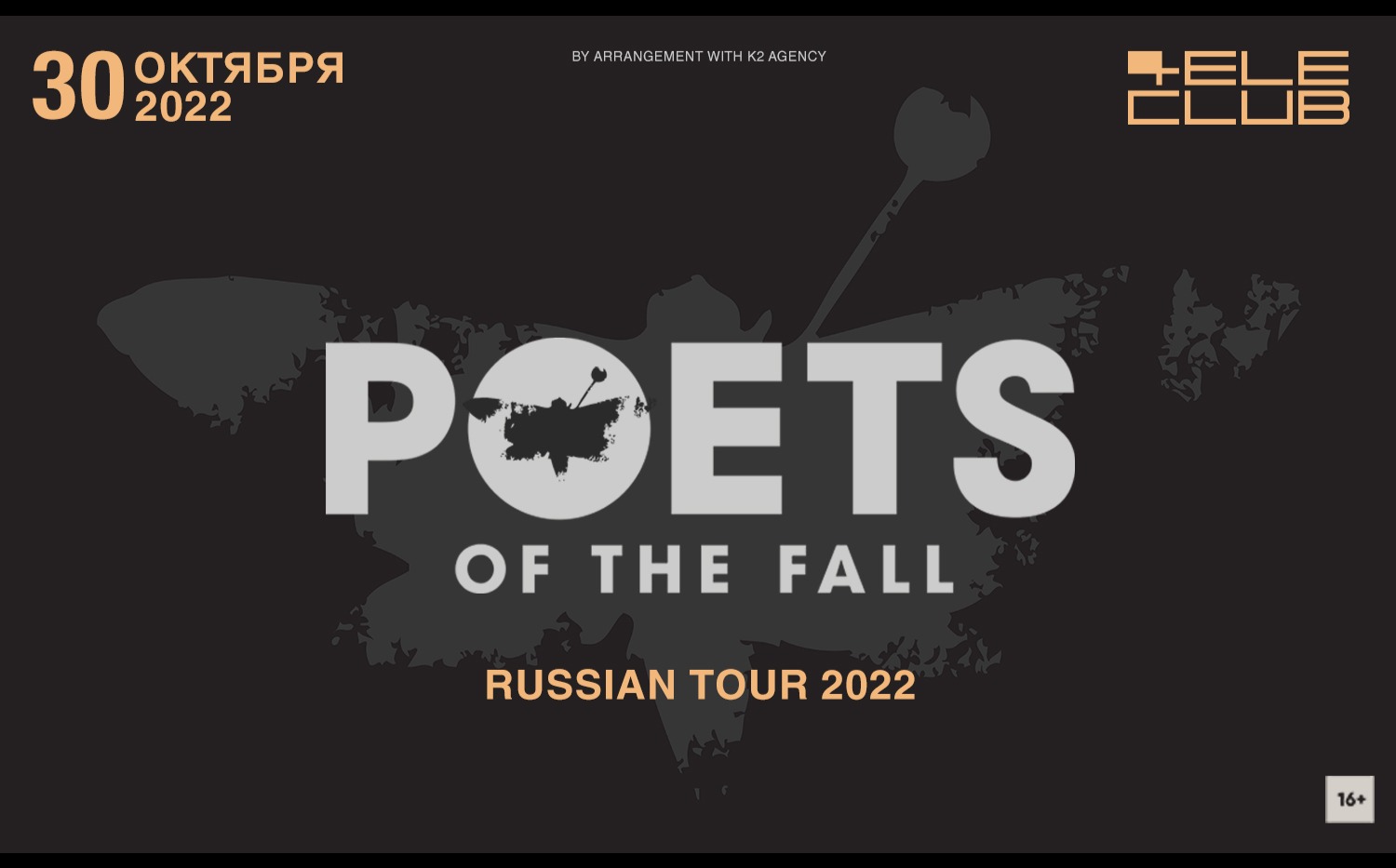 Poets of the fall скачать carnival rust фото 106