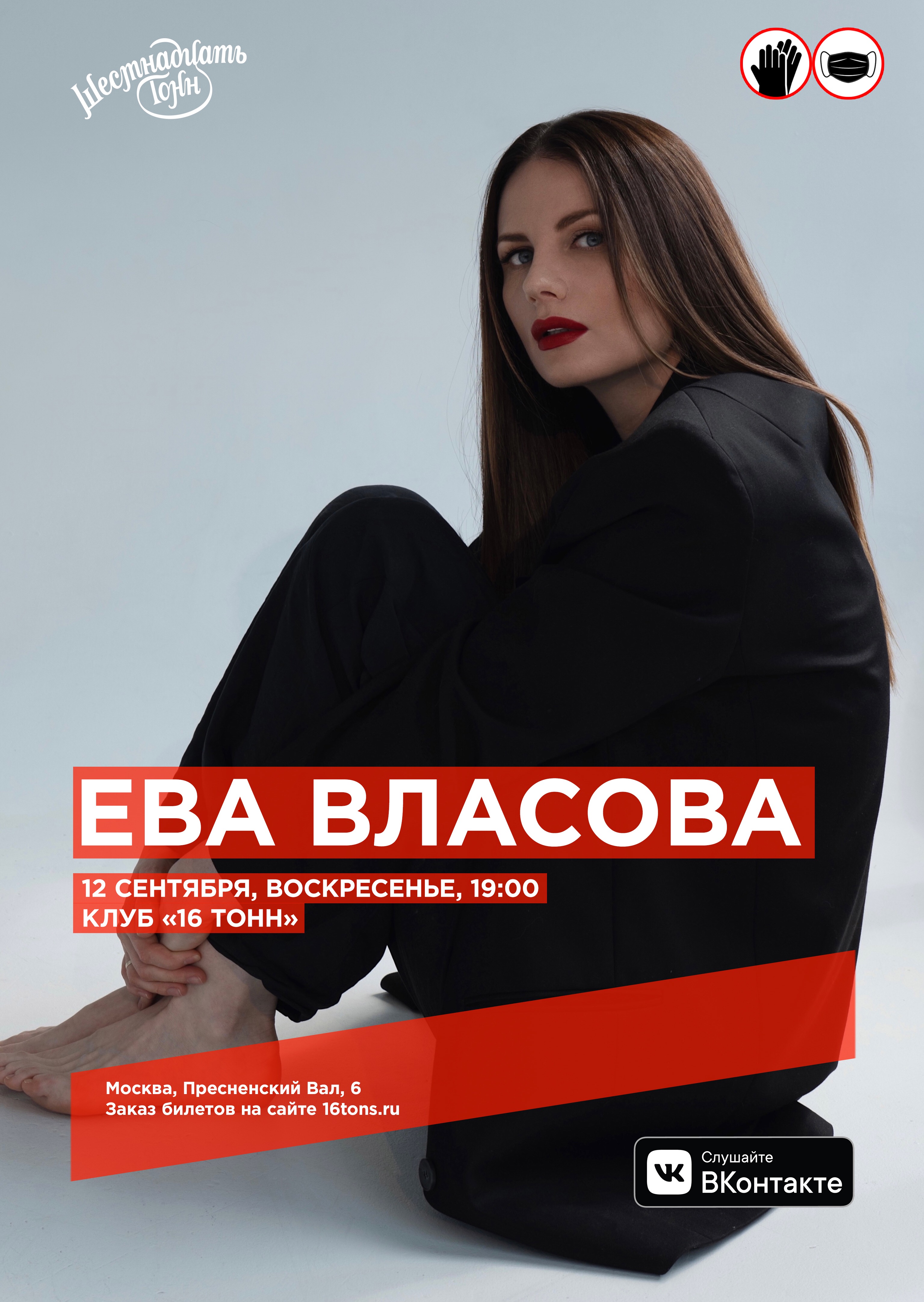 ева власова фото с мужем