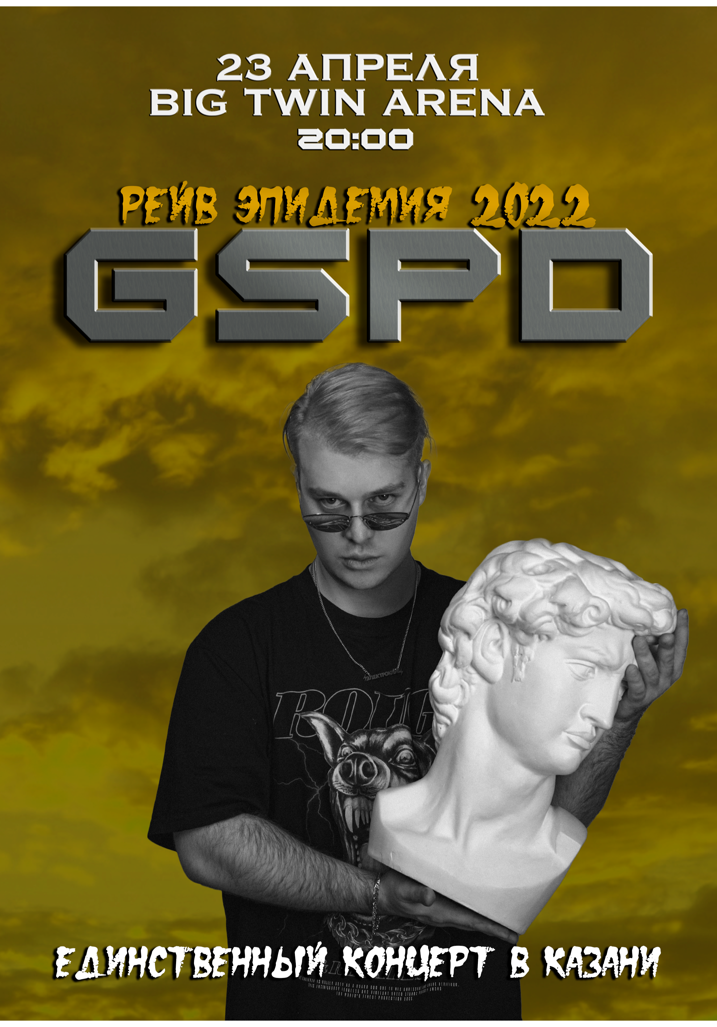 Gspd концерт. Жена Давида GSPD. Гспд афиша. Евродэнс GSPD Дата выхода. Плакат GSPD Dead blonde.