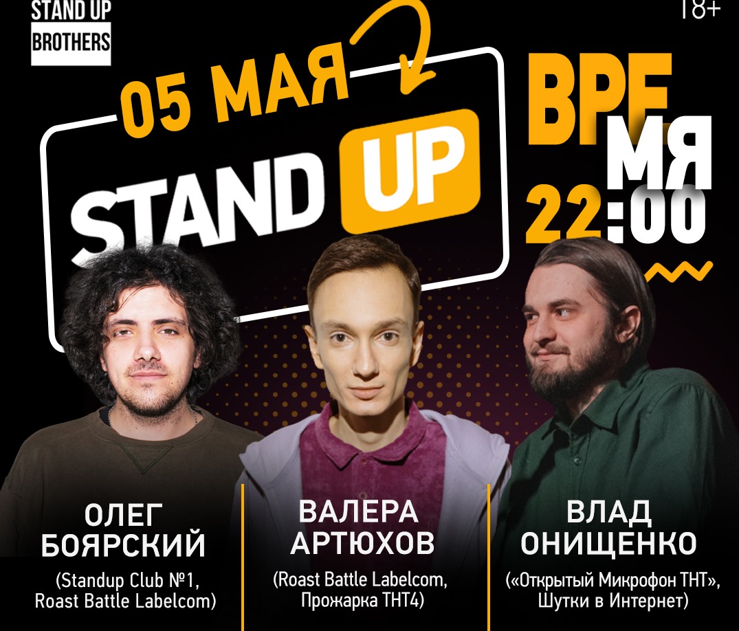 Stand up brothers