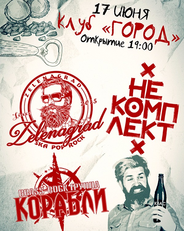 Некомплект. Некомплект