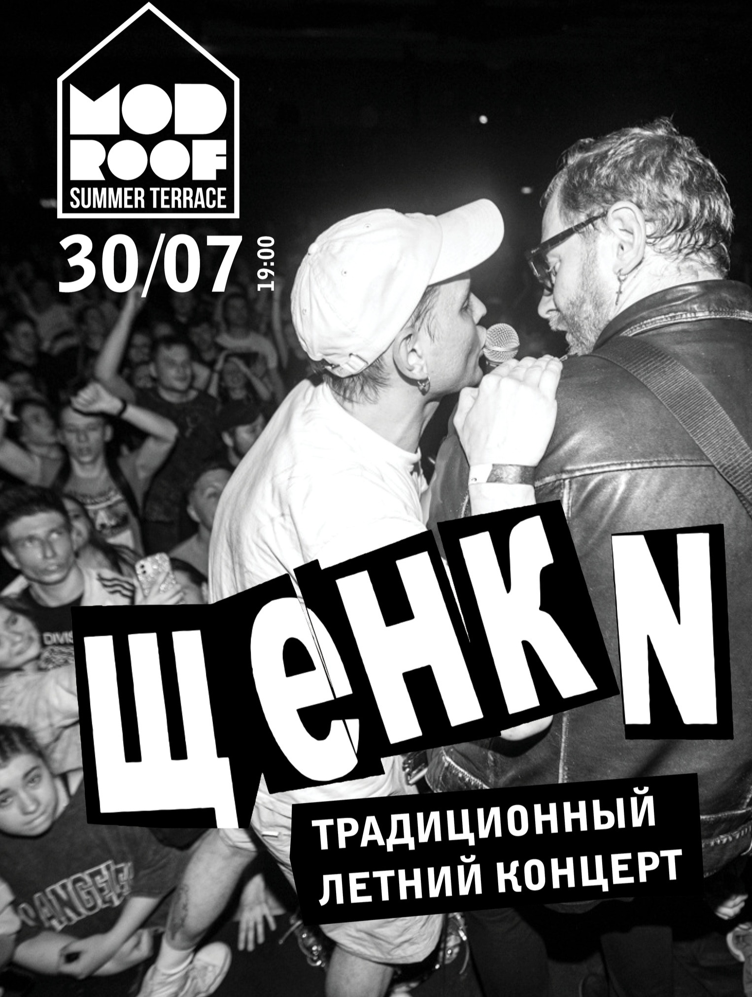 Концерт щенки в москве. Щенки обложка альбома группа. Концерт щенки в москве. Щенки москва концерт. Щенки группа концерт.