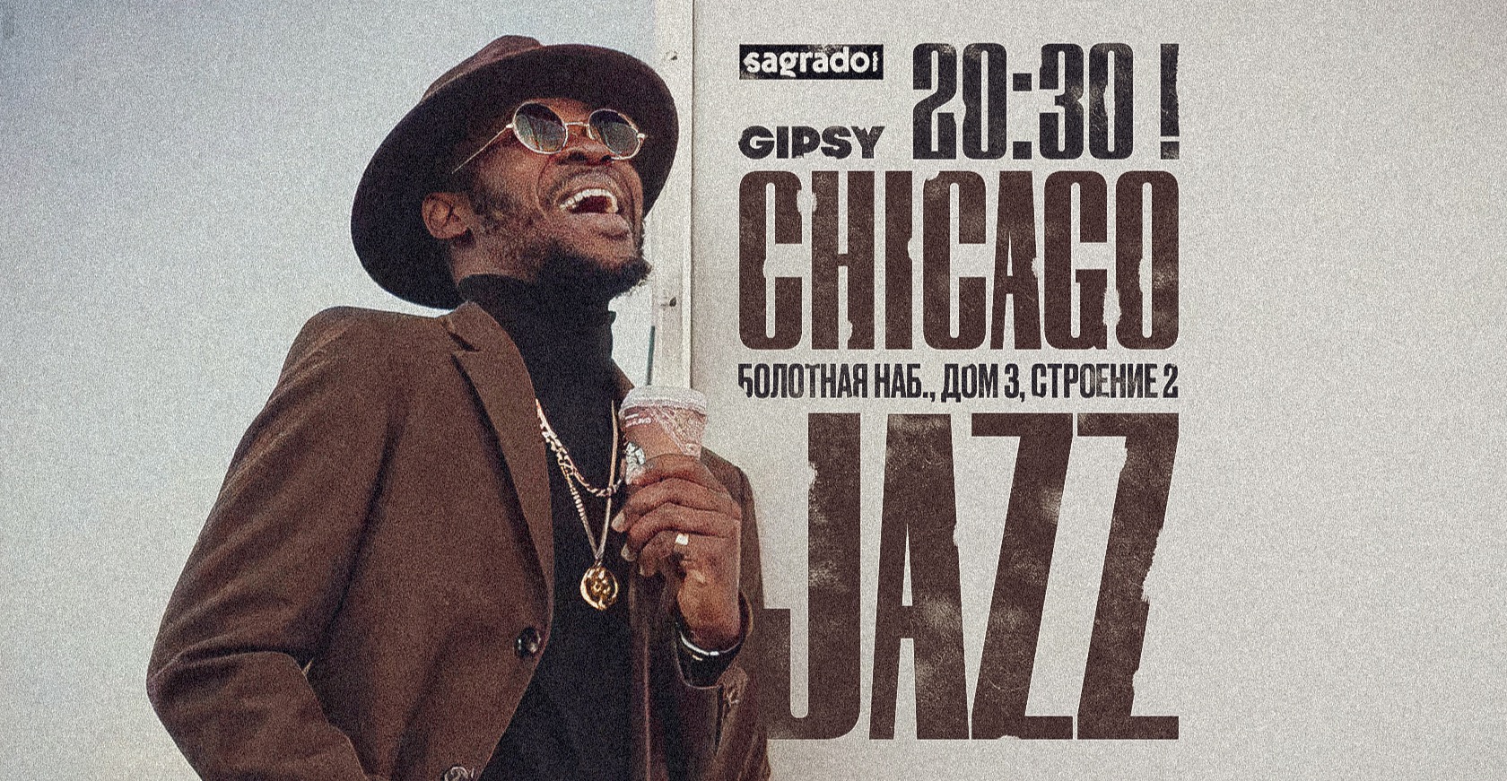 Купить билет онлайн: Chicago Jazz &soul-funk