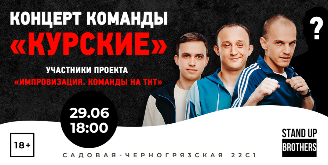 импровизация команды белорусы. команда курский курск импровизация. импровизация команды курские. импровизация команды тамбов. курские курск импровизация.