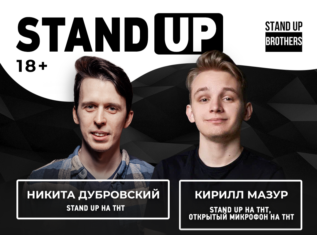 Stand up brothers