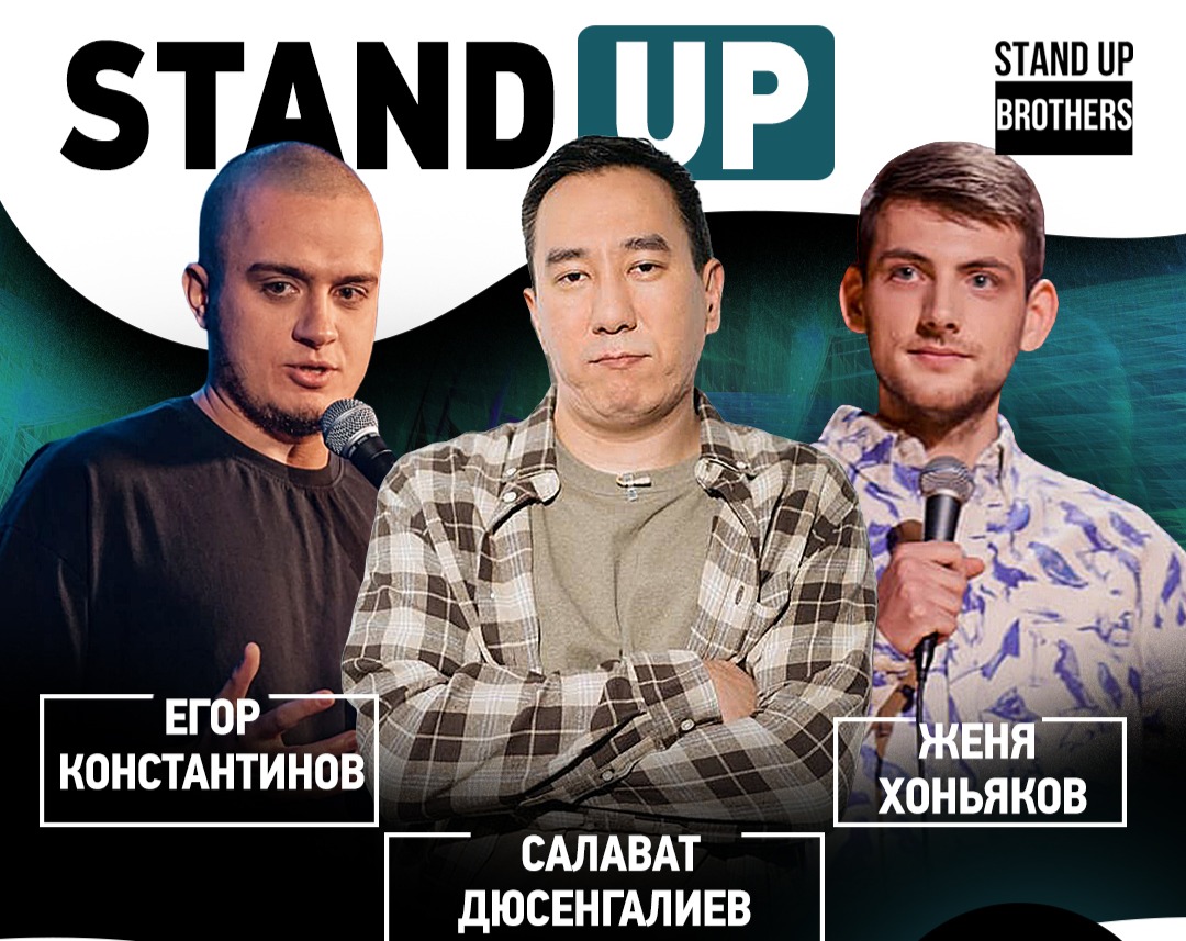 Stand up brothers. Stand up brothers Club. Кого убили стенд-ап.