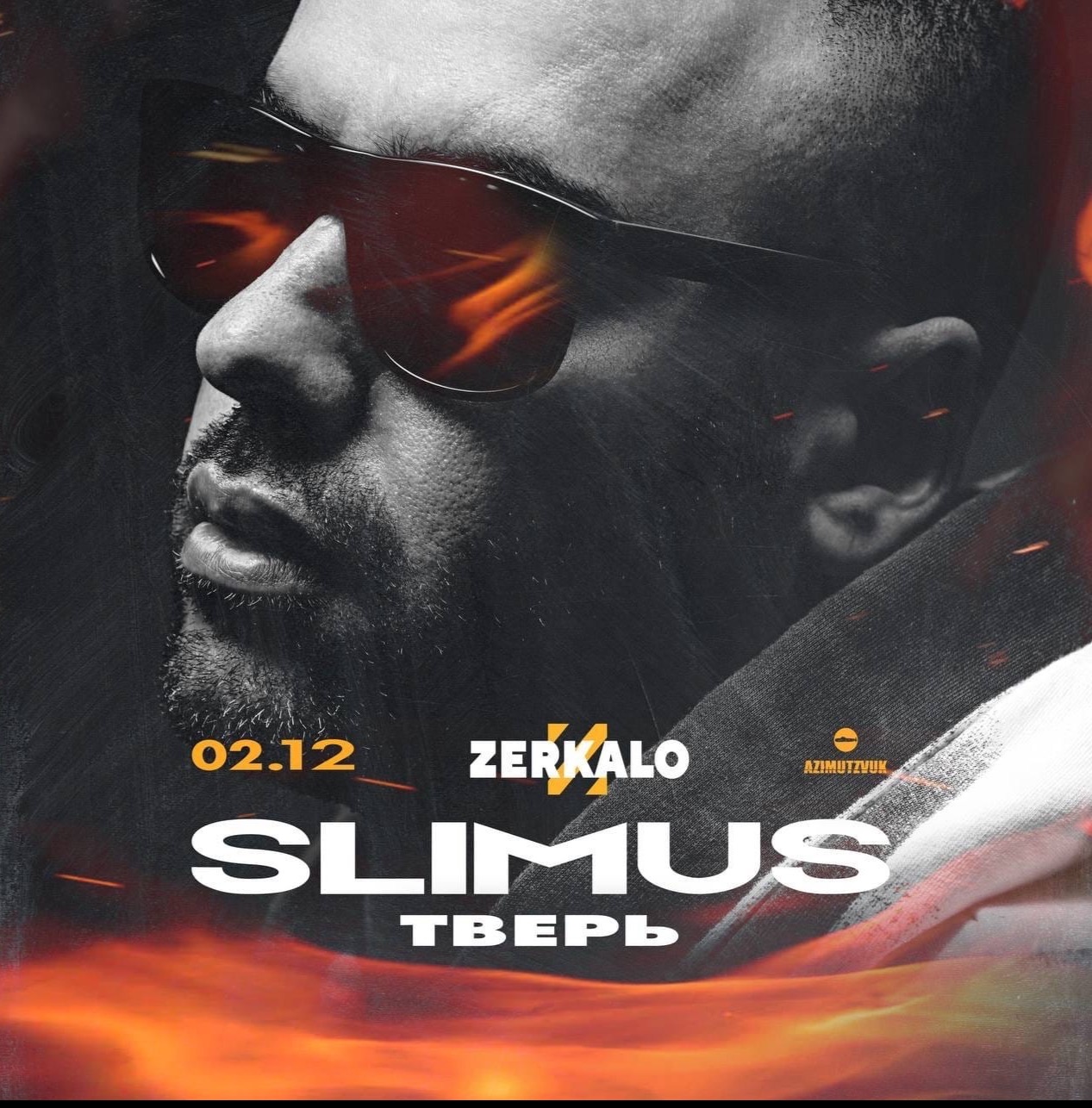 афиша рославль 2024. афиша рославль 2024. афиша рославль фабрика. тусовка рославль. концерт егора крида в краснодаре 2022.