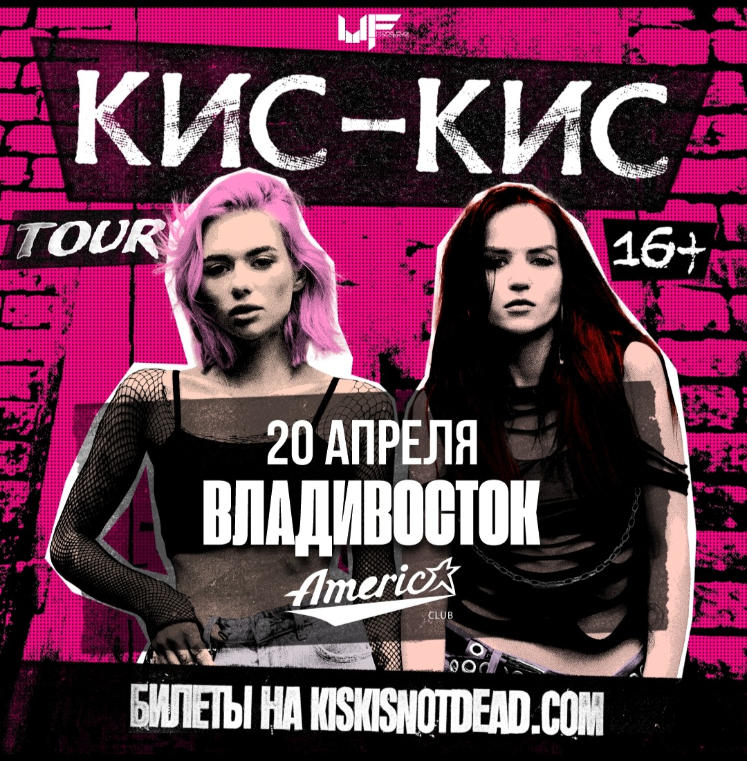 флюс лти-120 connector фл. п131-20 кисточка. кис 20. кис кис концерты 2023 минск. концерты в санкт-петербурге 2022.