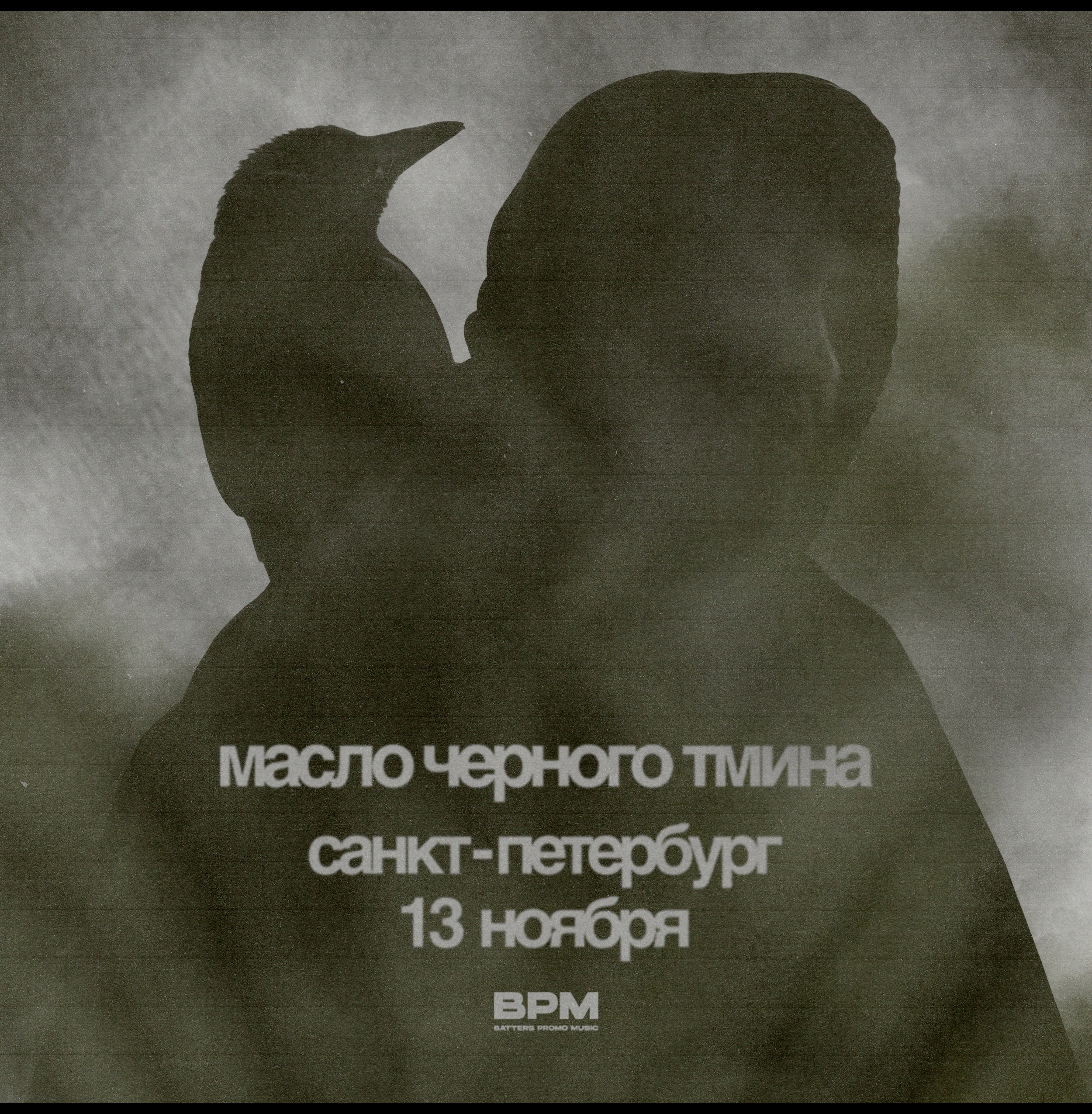 масло черного тмина спб концерт. масло черного тмина спб концерт. масло из семян черного тмина. масло черного тмина спб концерт. масло черного тмина билял.
