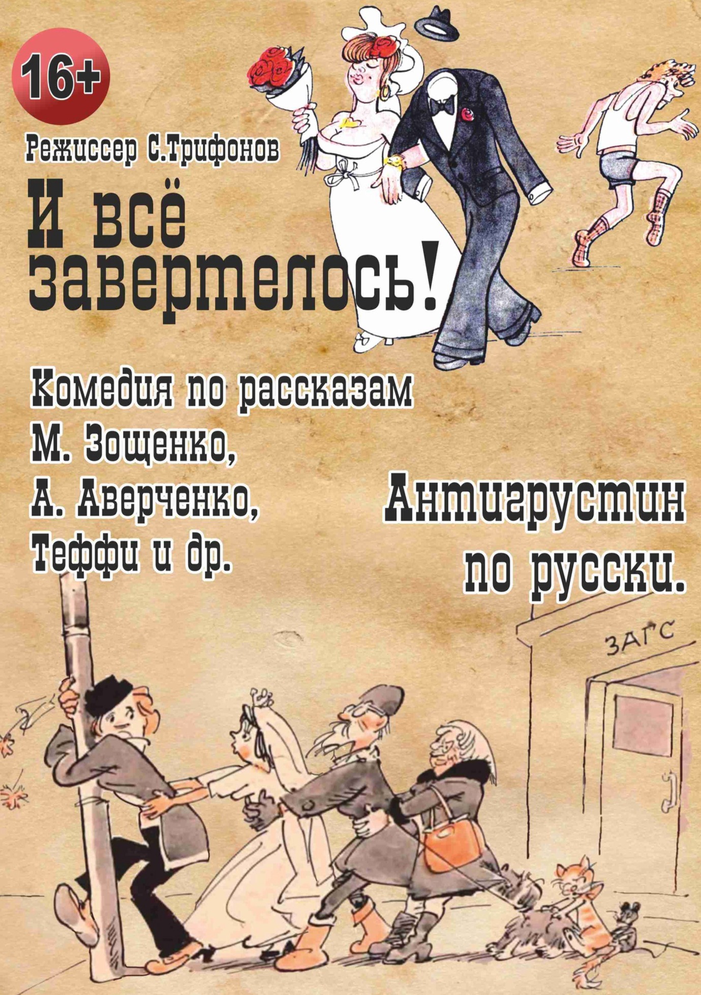 Надругаться значение слова. Завертишься. Блокада подзатылочных мышц. Закрутилась прикол. Завертишься.