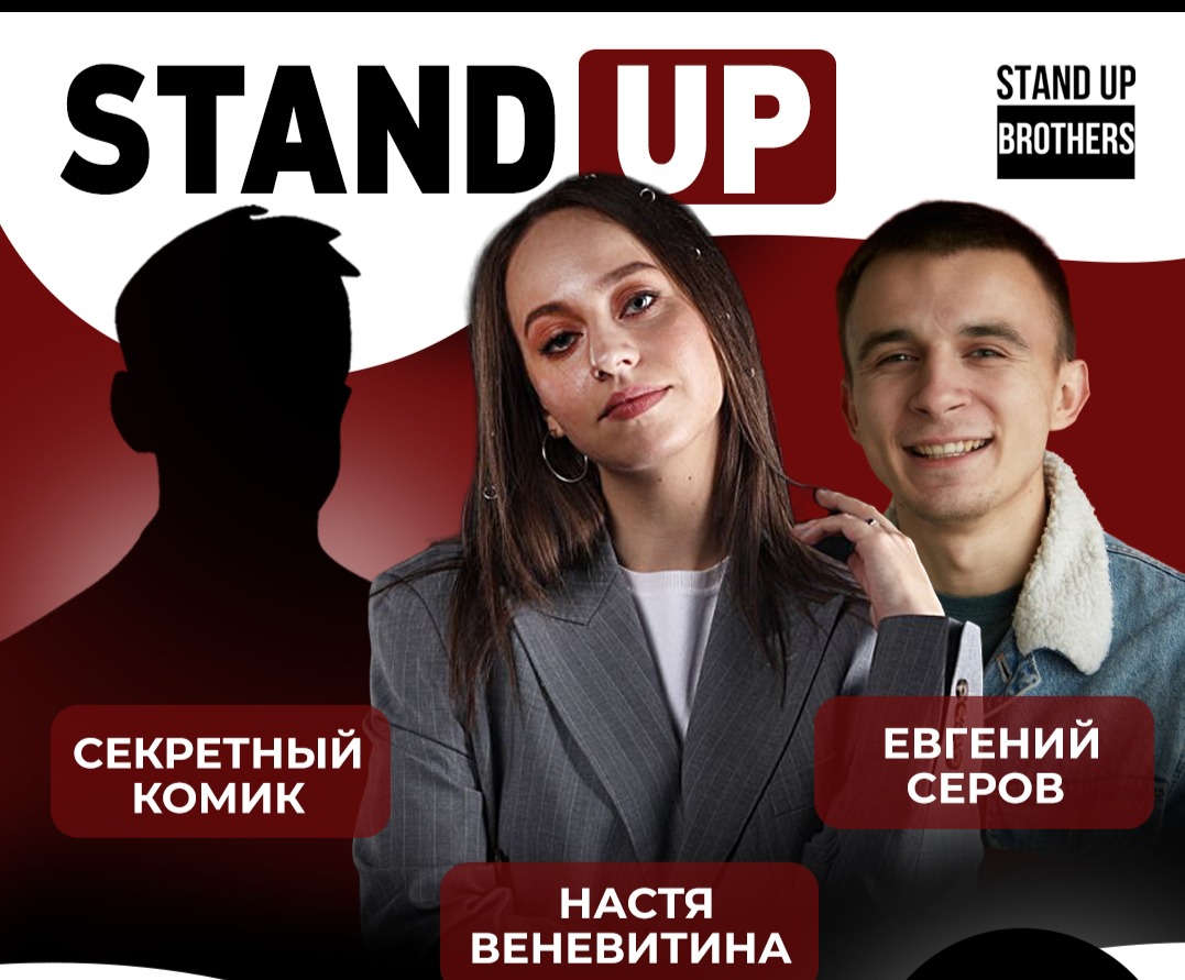 Stand up brothers