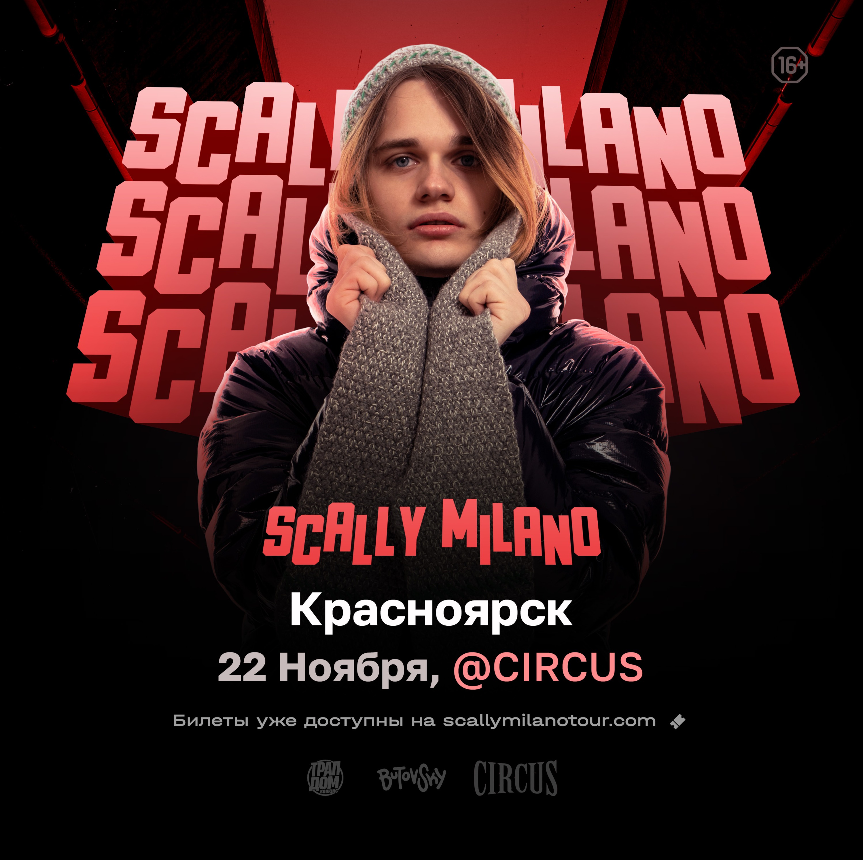 Купить билет онлайн: Scally Milano в Красноярске