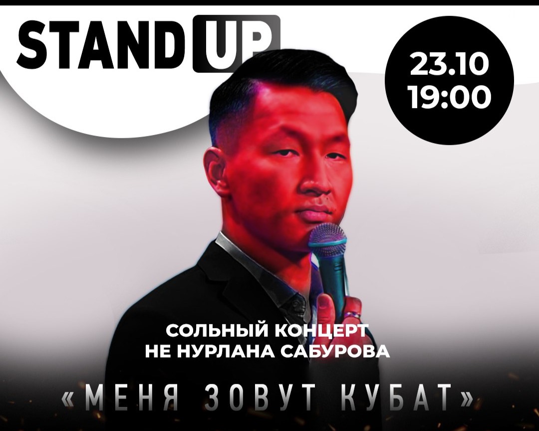 Нурлан. Нурлан Сабуров концерт. Нурлан Сабуров фото 2022. Нурлан Сабуров прическа 2022 концерты.
