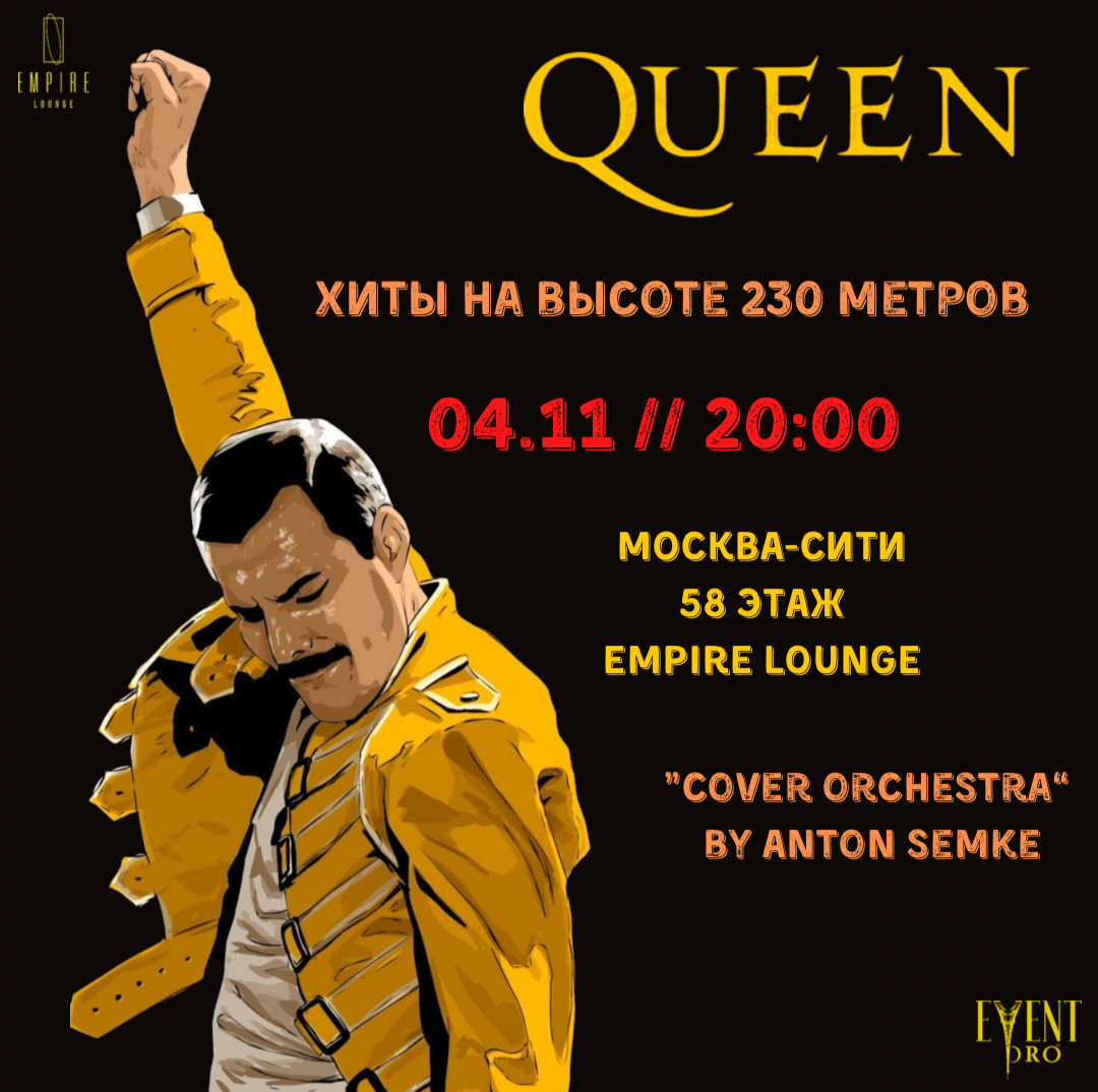 230 метров за каждую секунду. Мировые хиты группы Queen афиша. Хиты Квин. Queen хиты. Всемирный концерт в Москве.