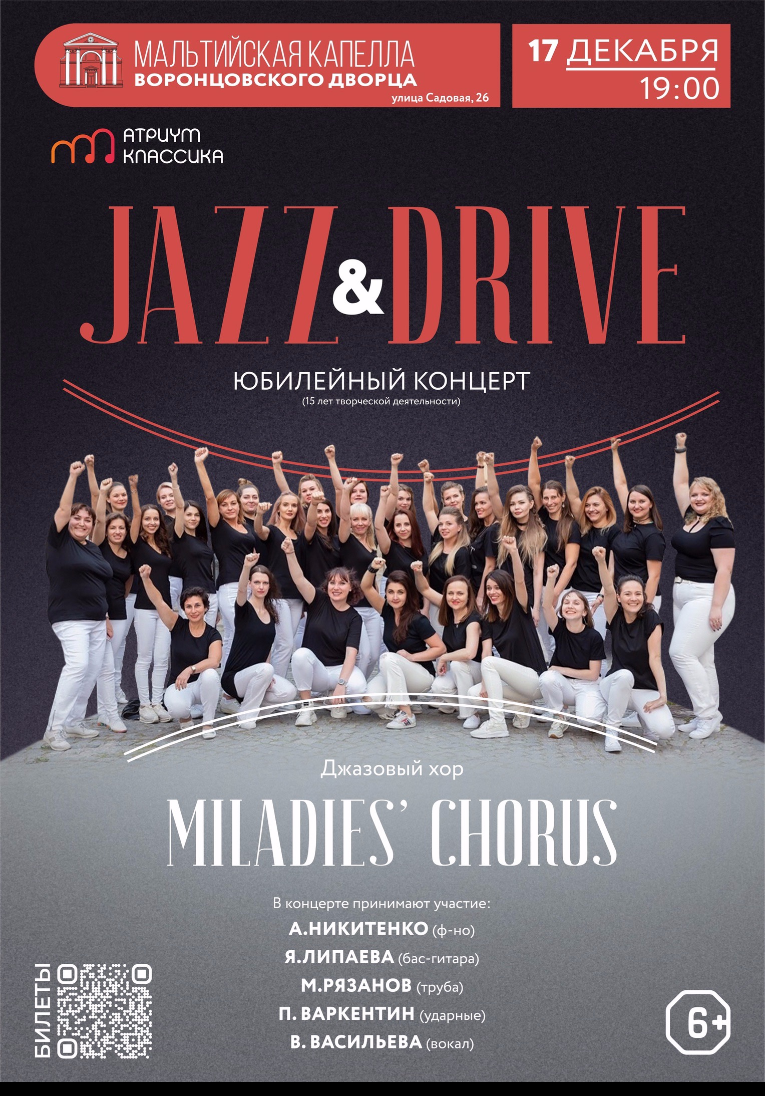 Jazz drive