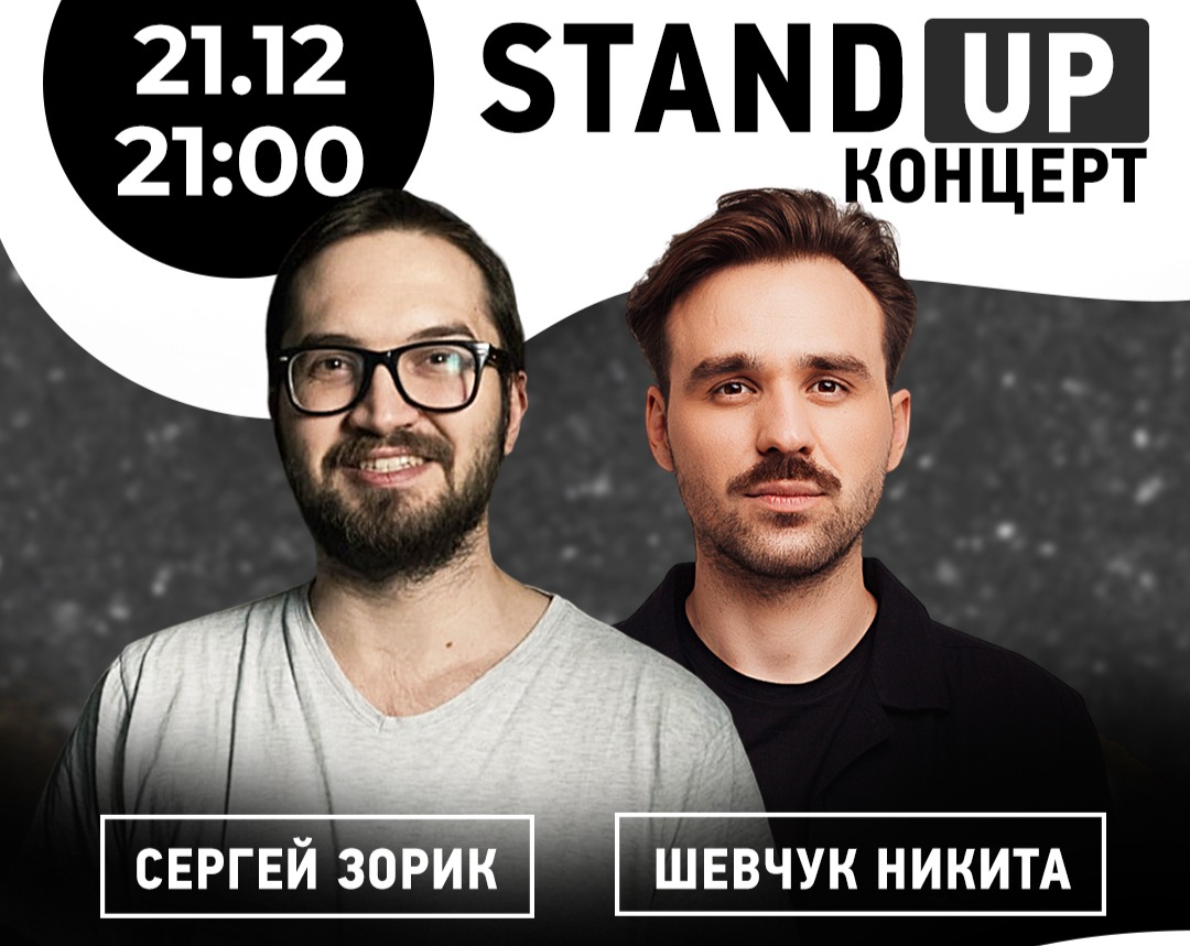 Stand up brothers. Стендап brothers Club.