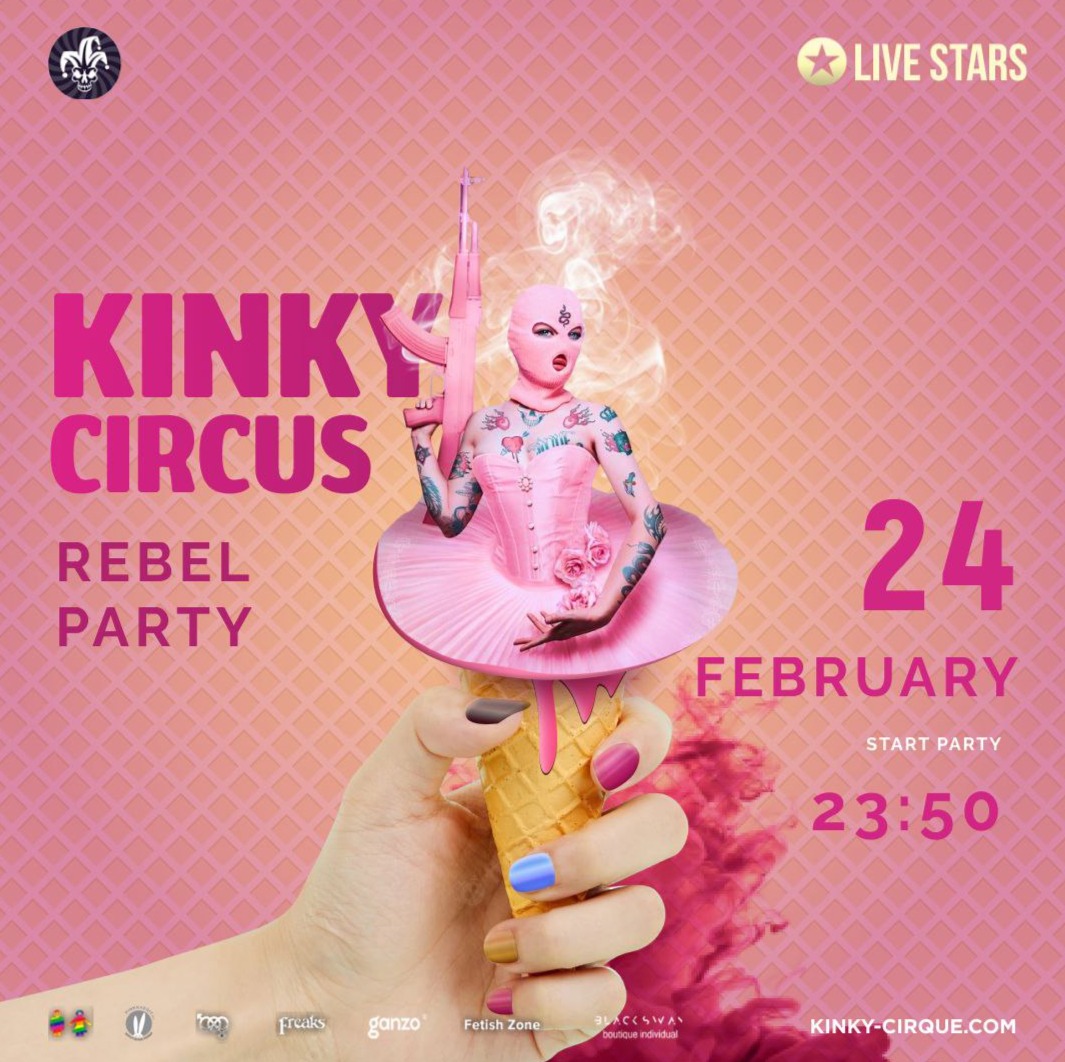 Кинки Циркус. Kinky Circus Party. Kinky Circus Party Москва. Rebel Party.