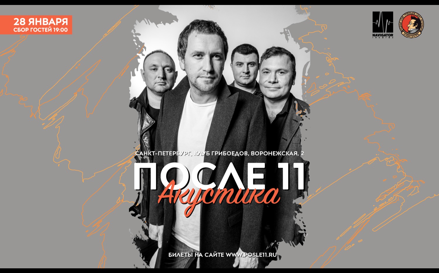 Что после 11