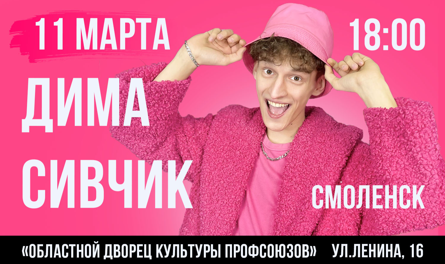 Дмитрий Сивчик Певец Фото Биография