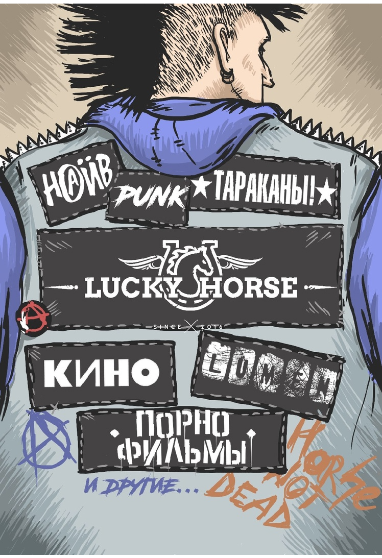 Купить билет онлайн: ПАНК-ТРИБЬЮТ от Lucky-Horse 