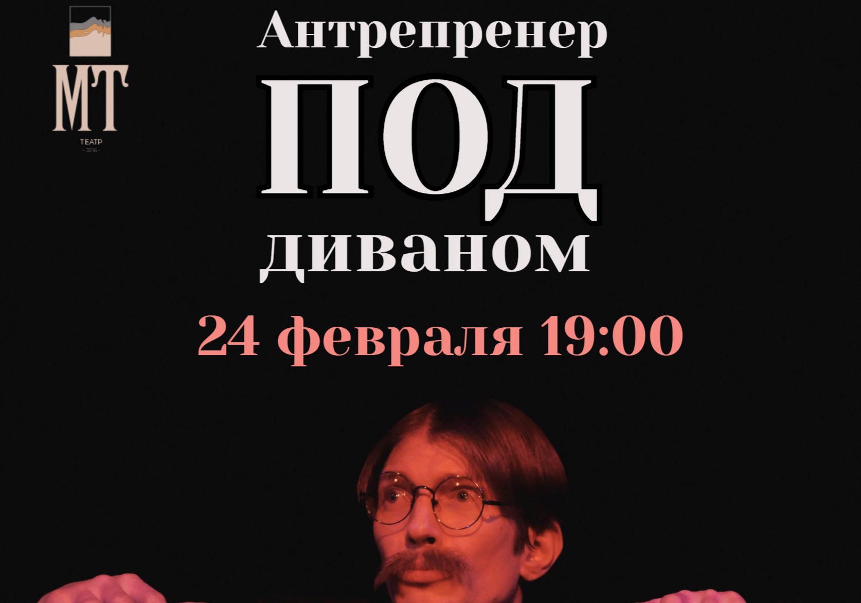 Антрепренер