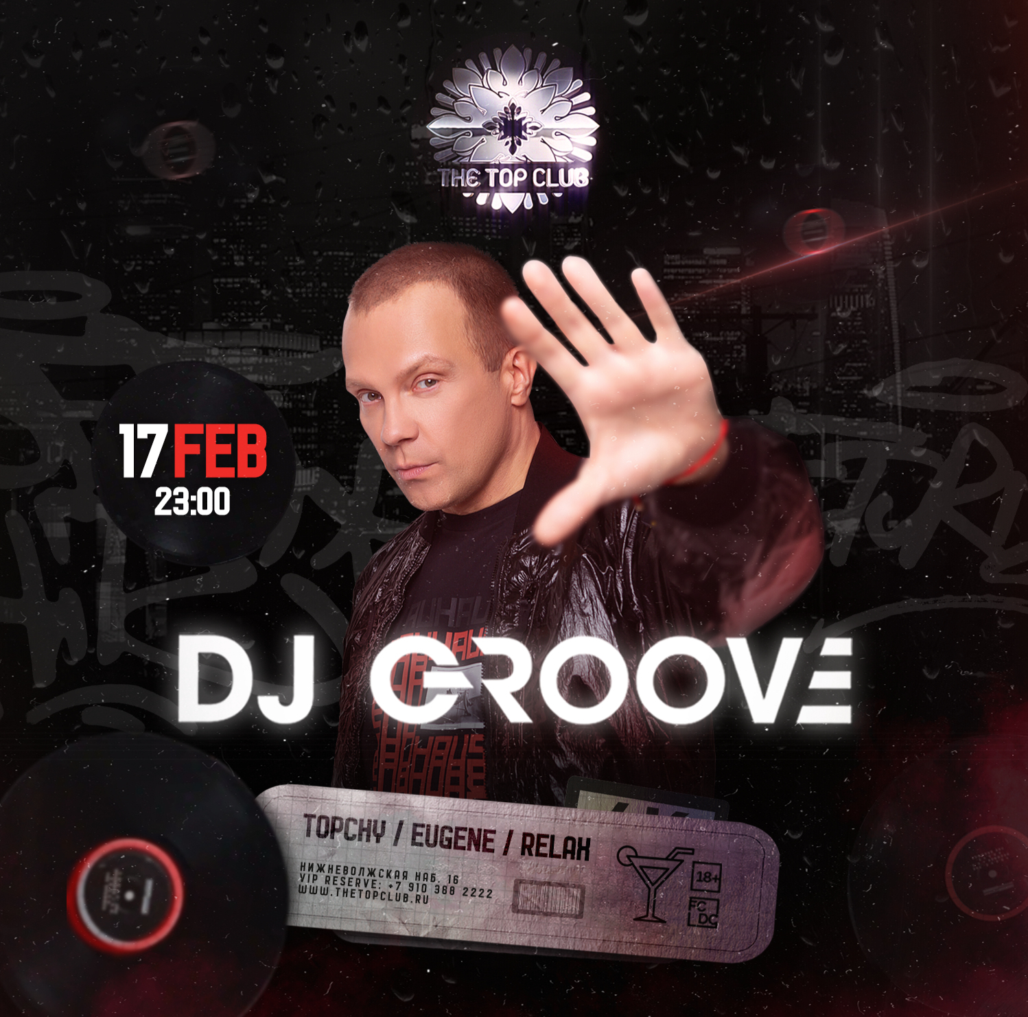 Диджей 2024 новинки слушать. Диджей Грув. DJ Groove рост. Диджей Нижний Новгород. DJ Groove 2024