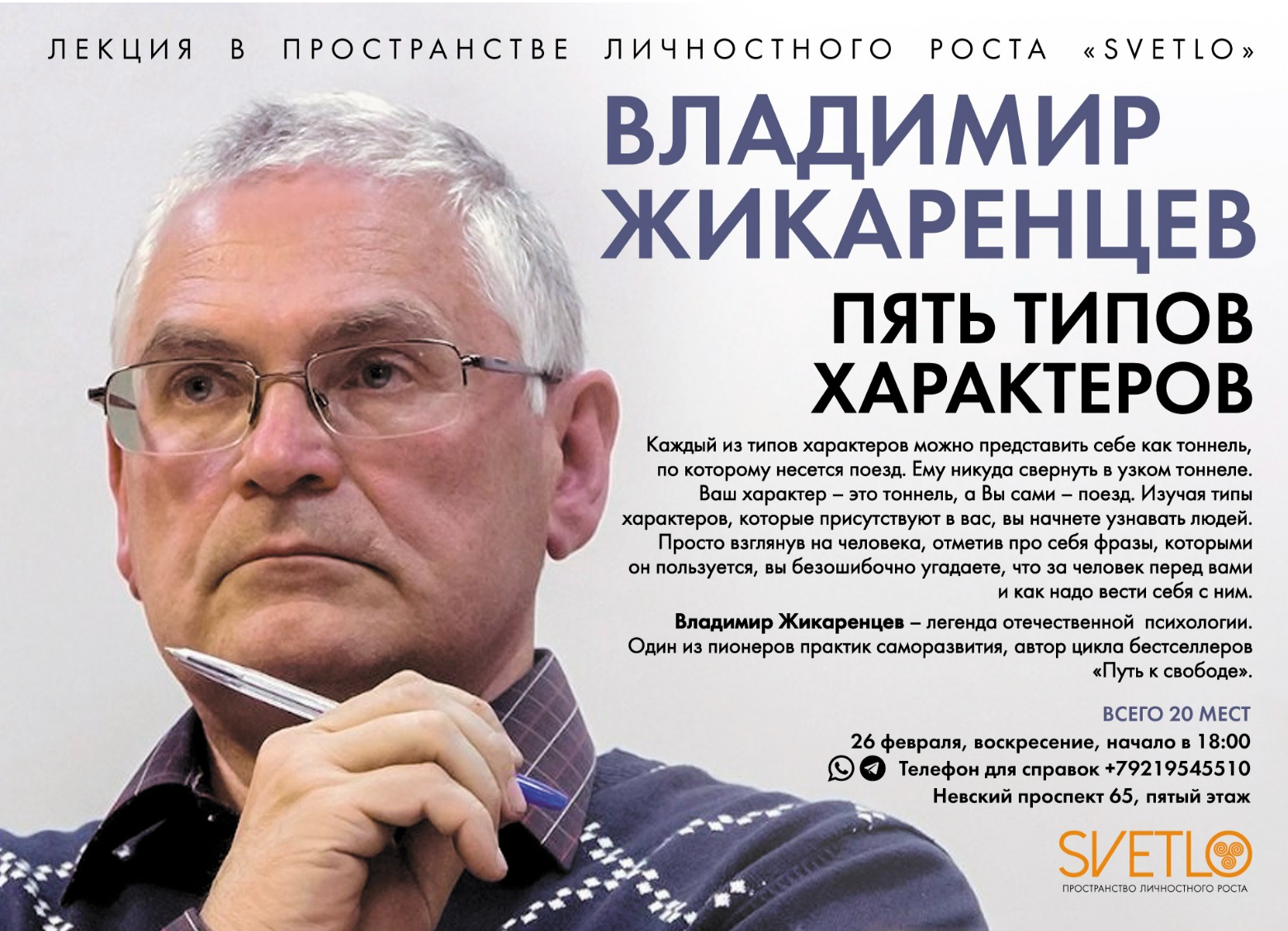 Жикаренцев таблица