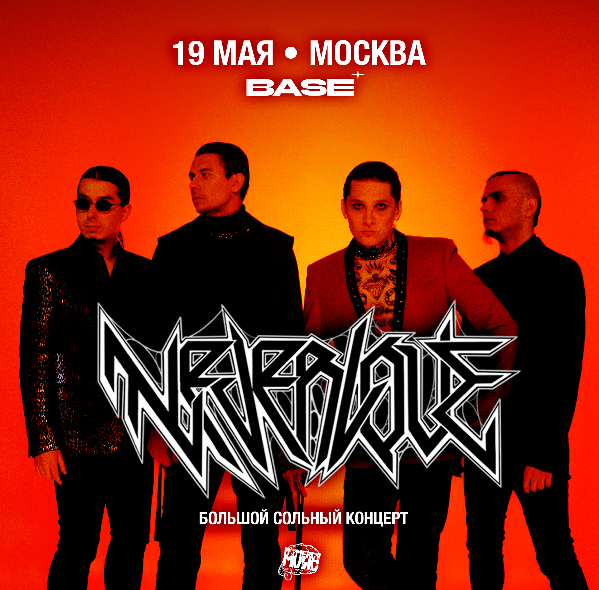 Neverlove мерч. Neverlove ярославль. Neverlove логотип. Neverlove казань. Neverlove ярославль.