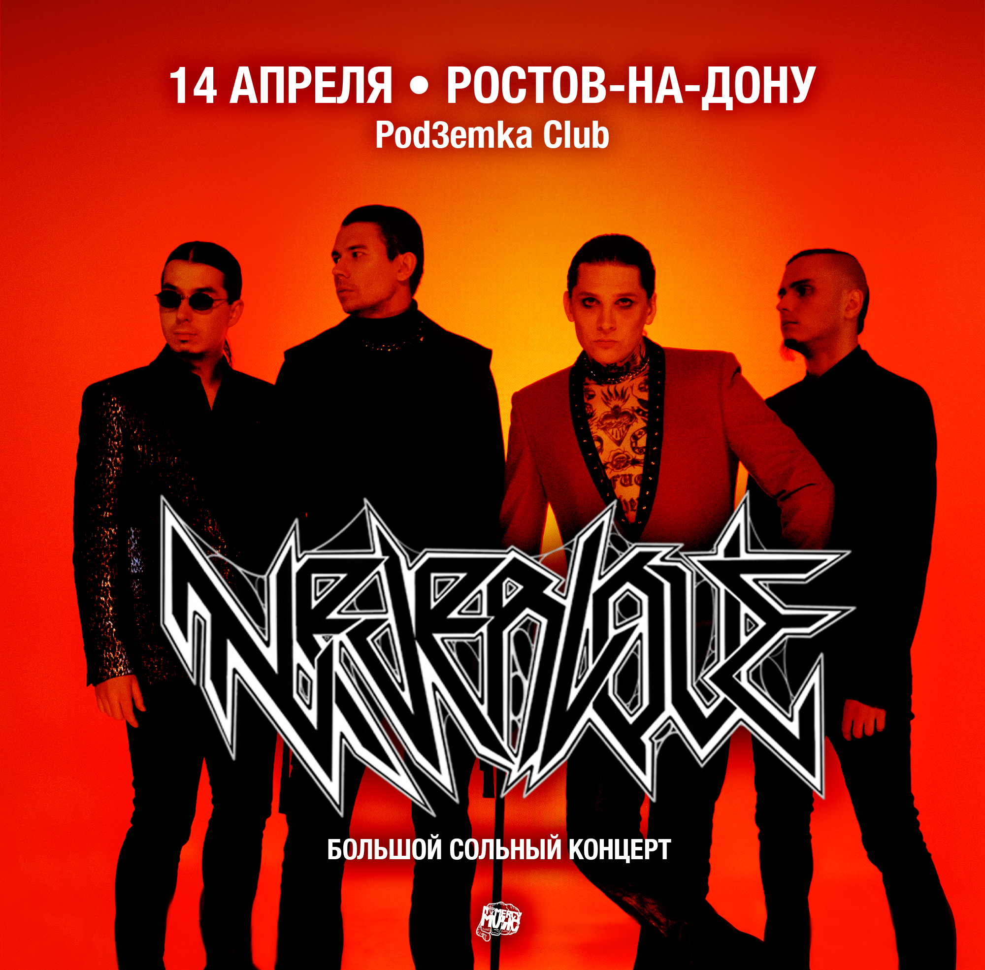 Neverlove пенза. Neverlove концерты 2023. Neverlove Ростов. Neverlove Воронеж. Неверлов группа.