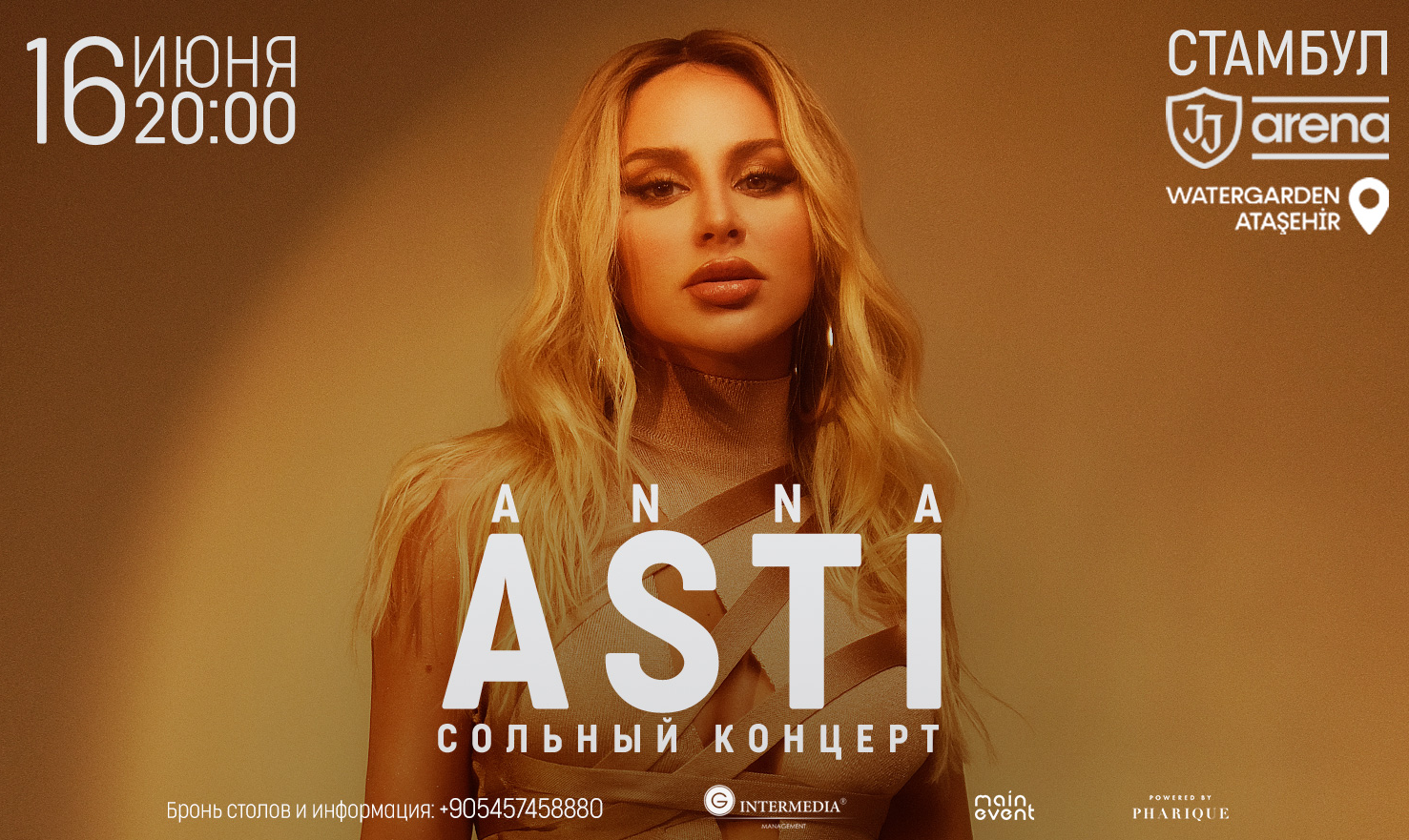 Anna asti челябинск