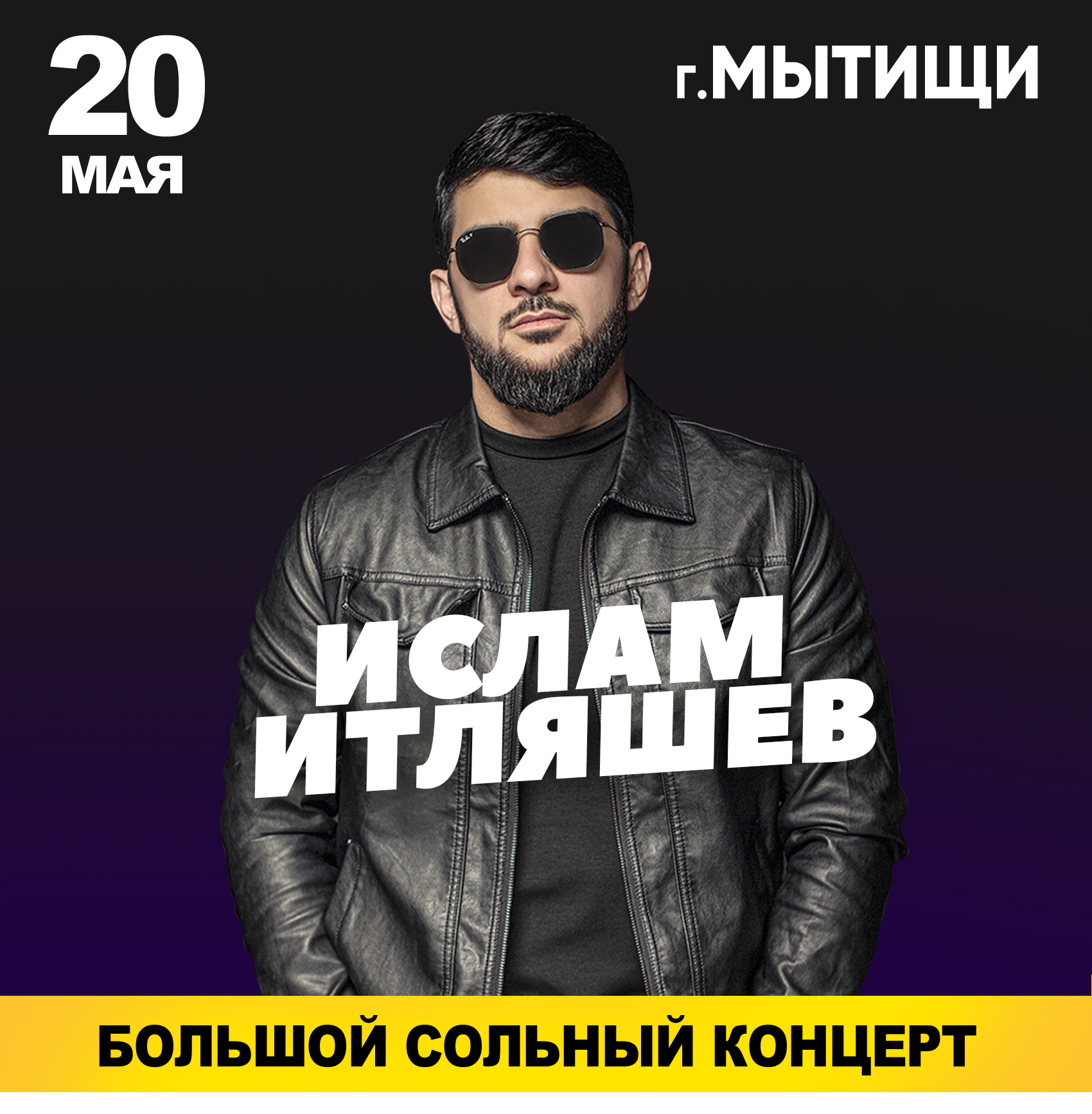 Мурад итляшев. Итляшев 2022. Итляшев песни концерт. Итляшев песни концерт. Итляшев песни концерт.